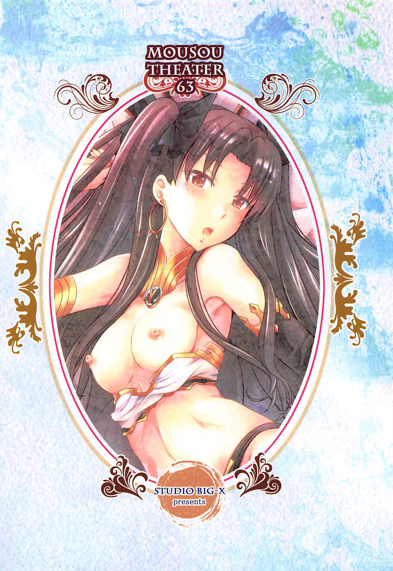 [Manga] (C97) [Studi BIG-X (Arin Hirshi)] MOUSOU THEATER 63 (Fate/Grand Order) Single book, anal, single female, single male#[26P]-26