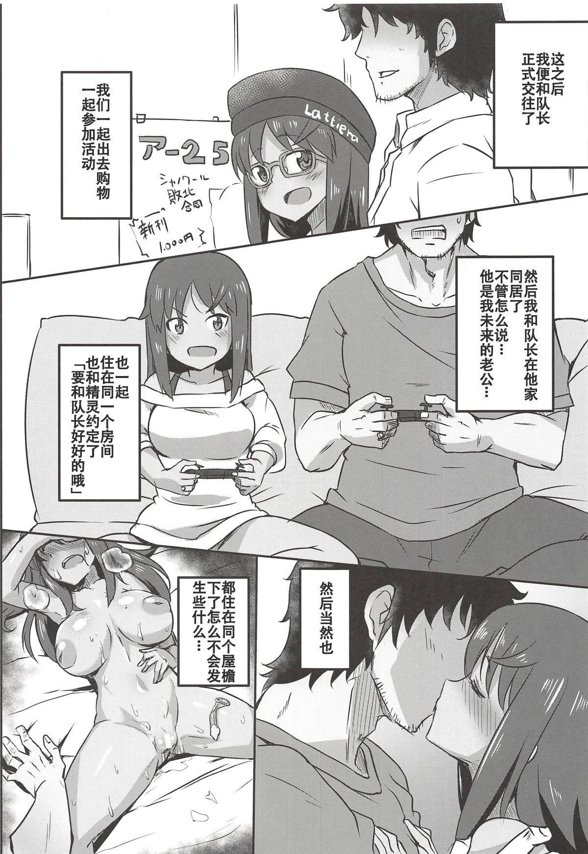 [日本漫画] (COMIC1☆14) [Shouyu no Sato (Kirishima Ayu)] Sita Love (Alice Gear Aegis)  单本,巨乳大奶,单女,恋父,单男,乳交,暗黑皮肤#[20P]-4