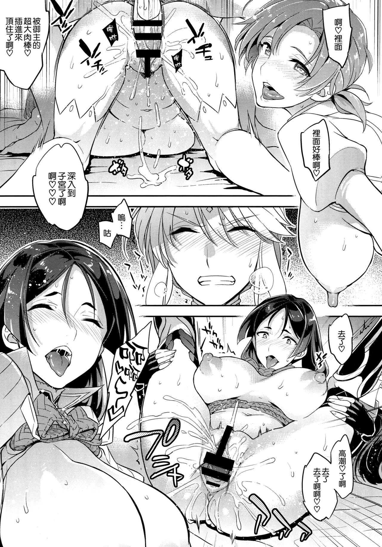 [Manga] (C94) [Crazy9 (Ichitaka)] Shinjite Okuridashita Artria ga NTRreru nante... 2 (Fate/Grand Order) Single book, black stockings, big breasts, NTR, group P#[24P]-7