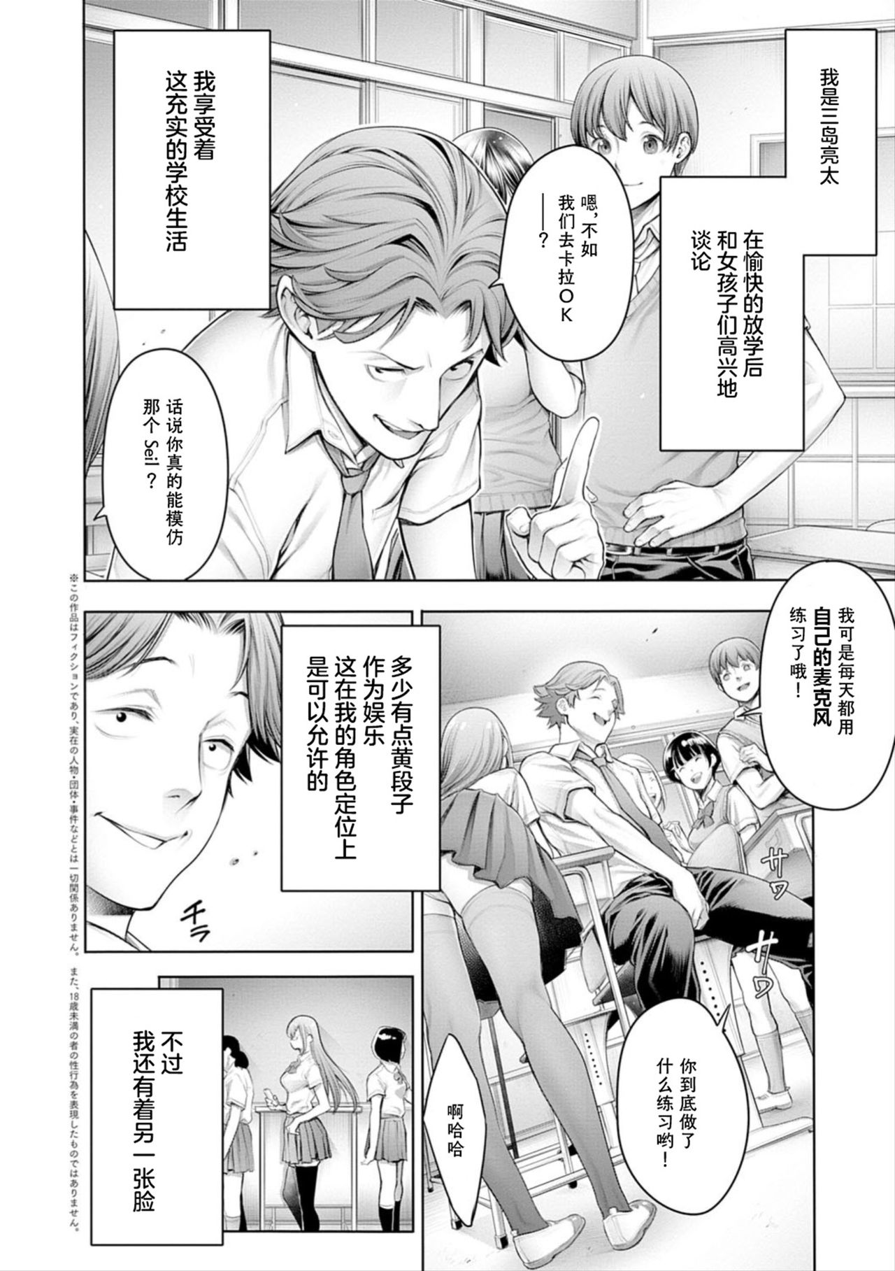 [Manga] School Caste Extra Edition - Real-life Slave Single book, glasses, female student, oral sex, uniform#[21P]-2