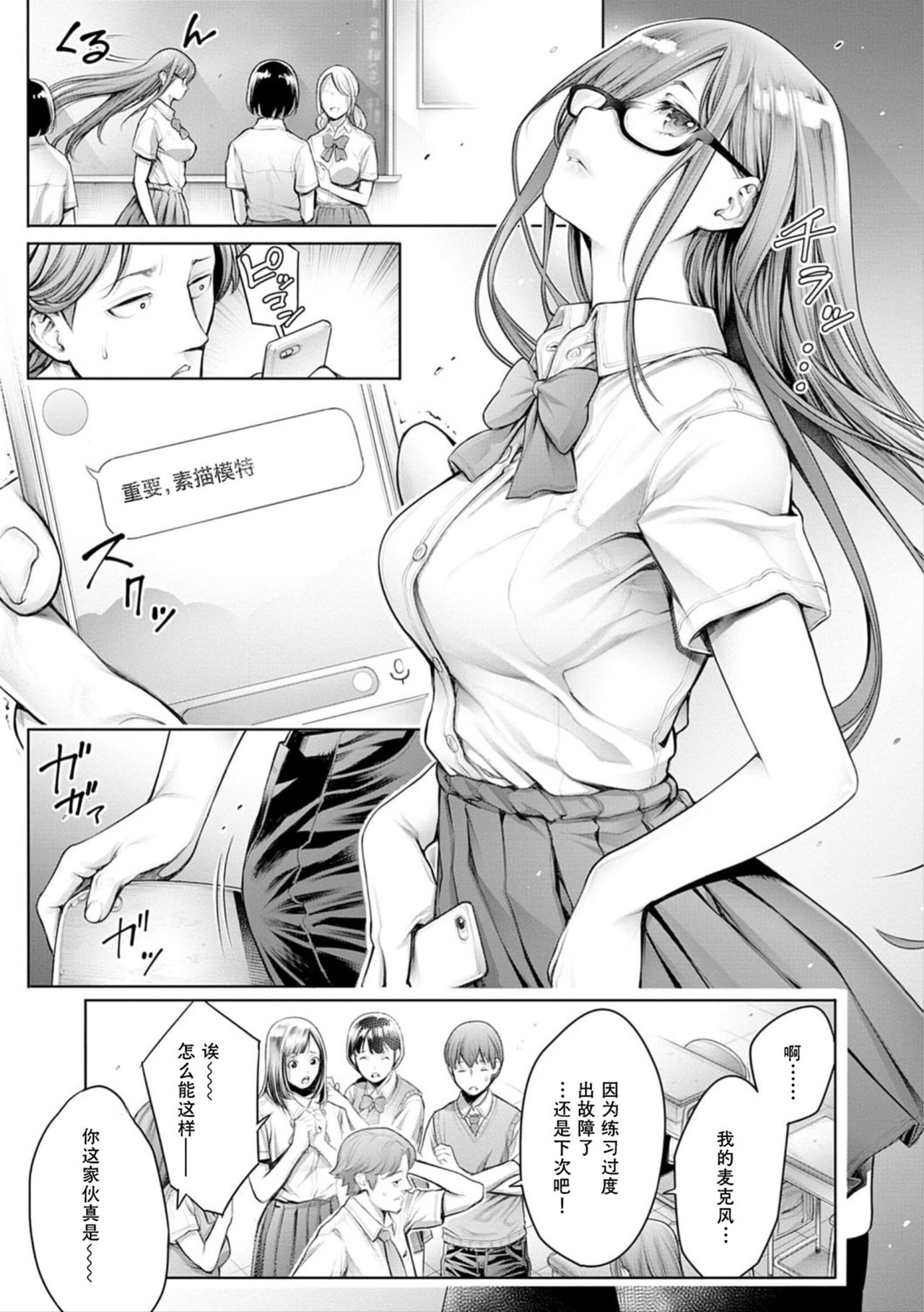 [Manga] School Caste Extra Edition - Real-life Slave Single book, glasses, female student, oral sex, uniform#[21P]-3