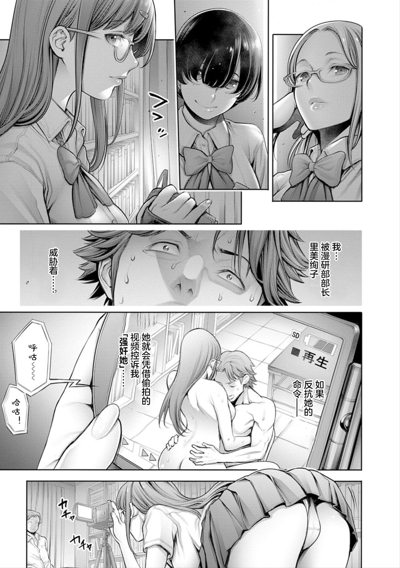 [Manga] School Caste Extra Edition - Real-life Slave Single book, glasses, female student, oral sex, uniform#[21P]-5