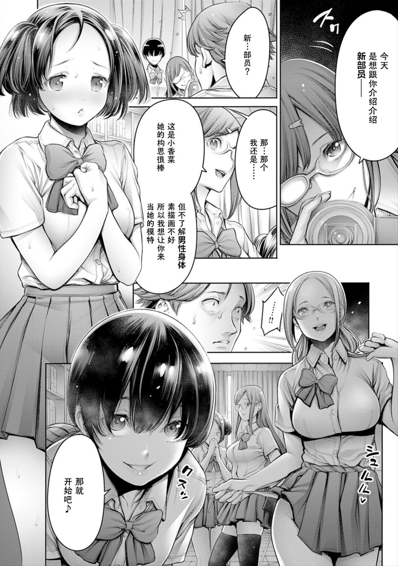 [Manga] School Caste Extra Edition - Real-life Slave Single book, glasses, female student, oral sex, uniform#[21P]-6