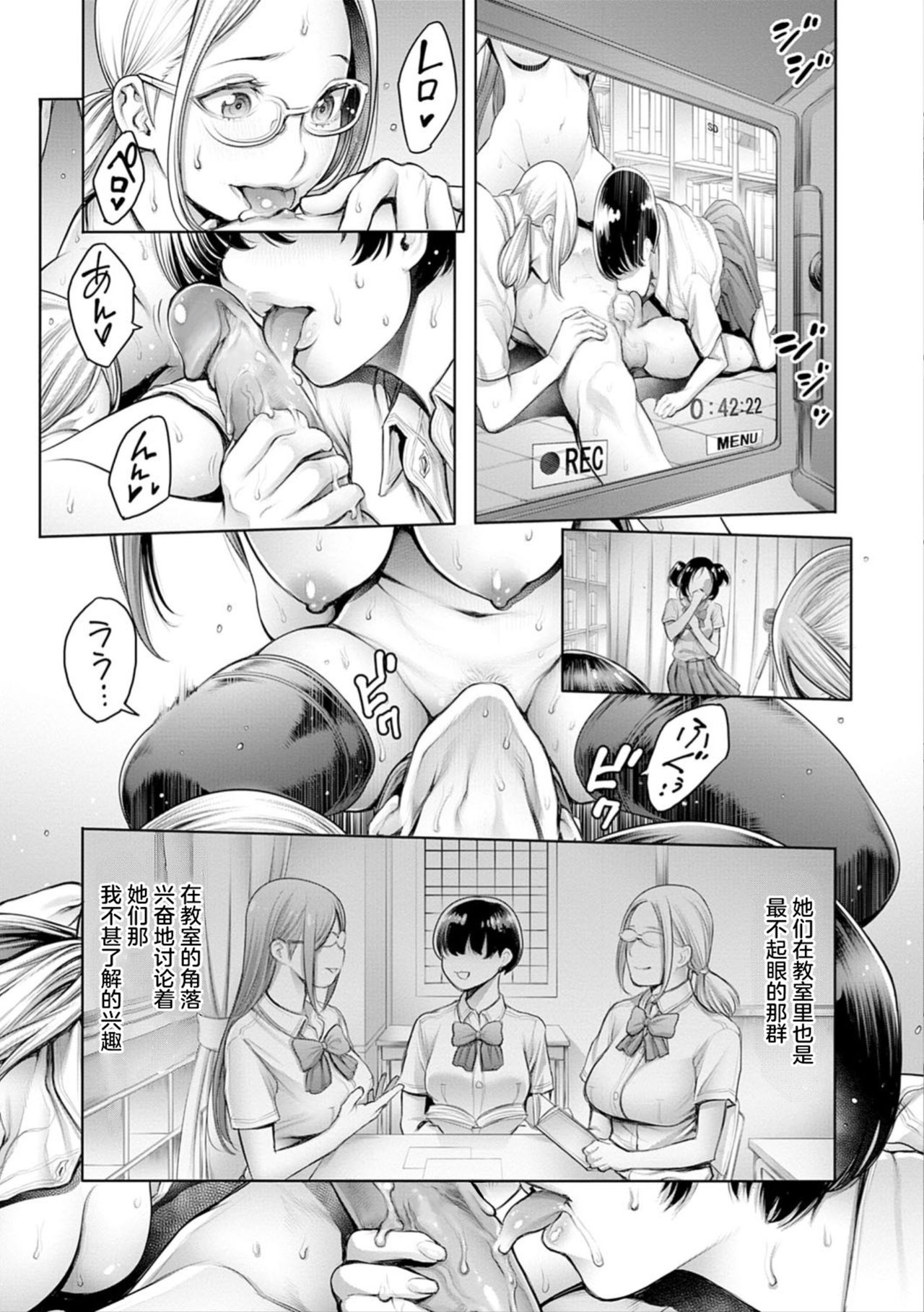 [Manga] School Caste Extra Edition - Real-life Slave Single book, glasses, female student, oral sex, uniform#[21P]-7