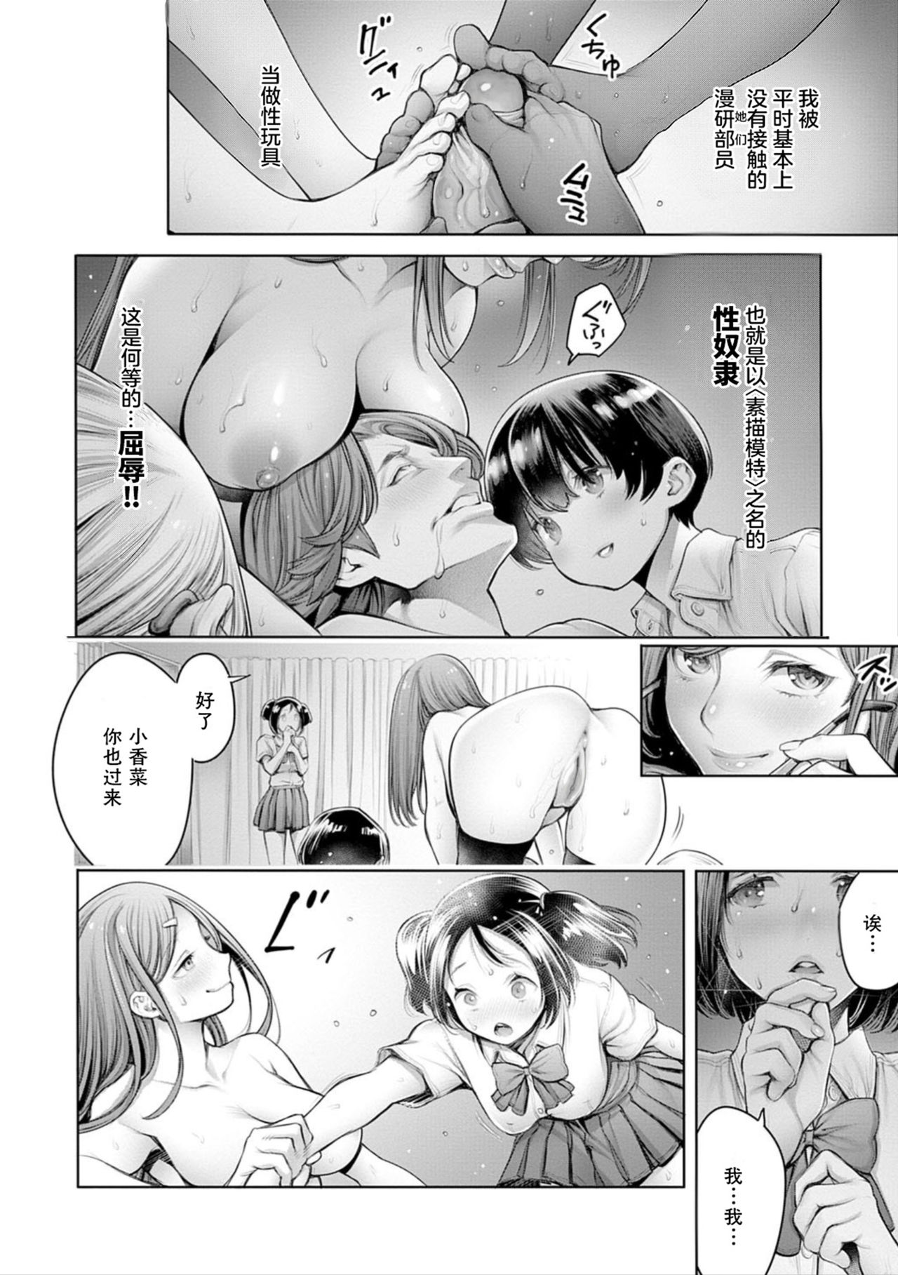 [Manga] School Caste Extra Edition - Real-life Slave Single book, glasses, female student, oral sex, uniform#[21P]-8