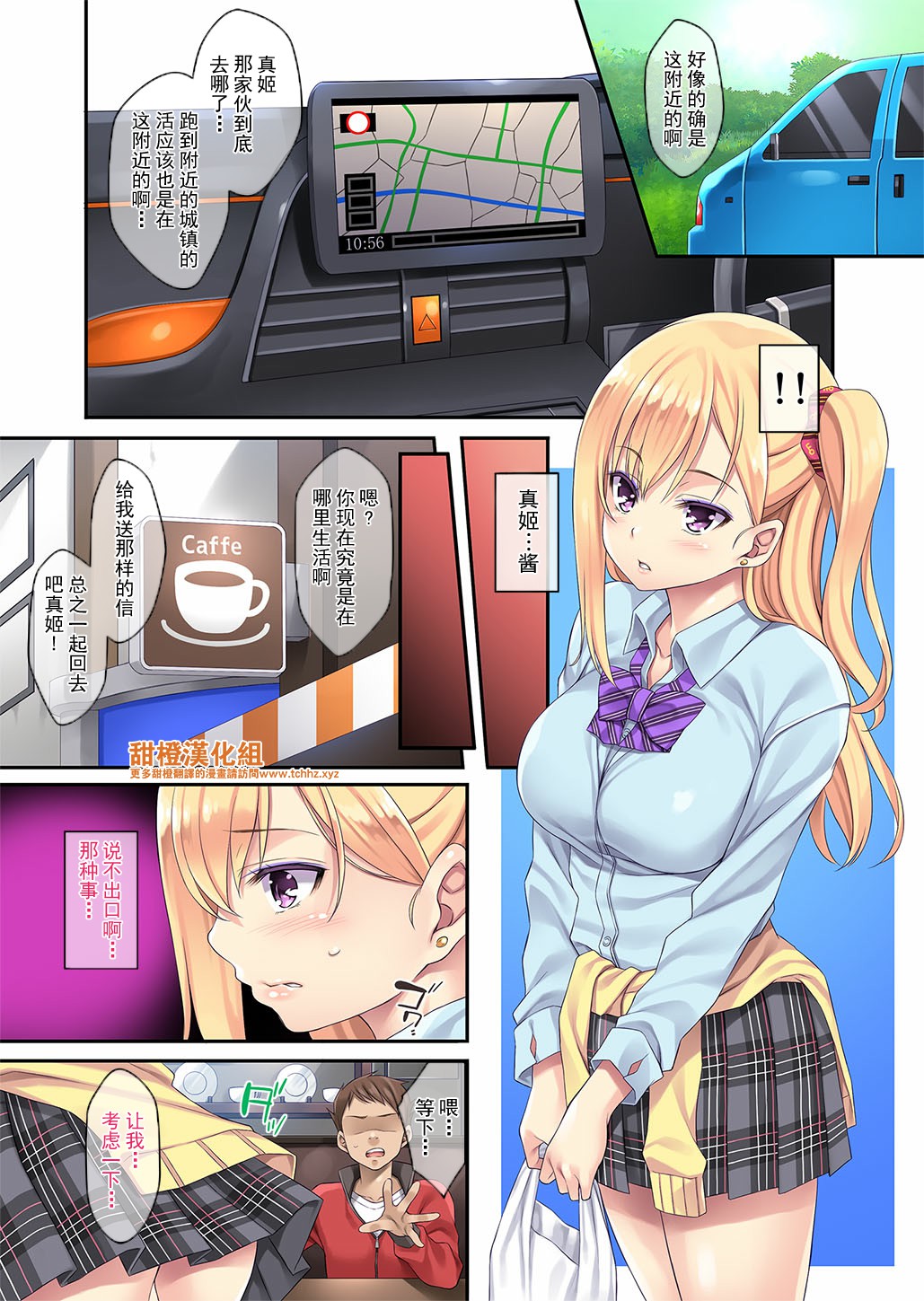 [Manga] I picked up the lost girl. ~Punishment Edition~ Single book, female student, father-loving, uniform#[44P]-4
