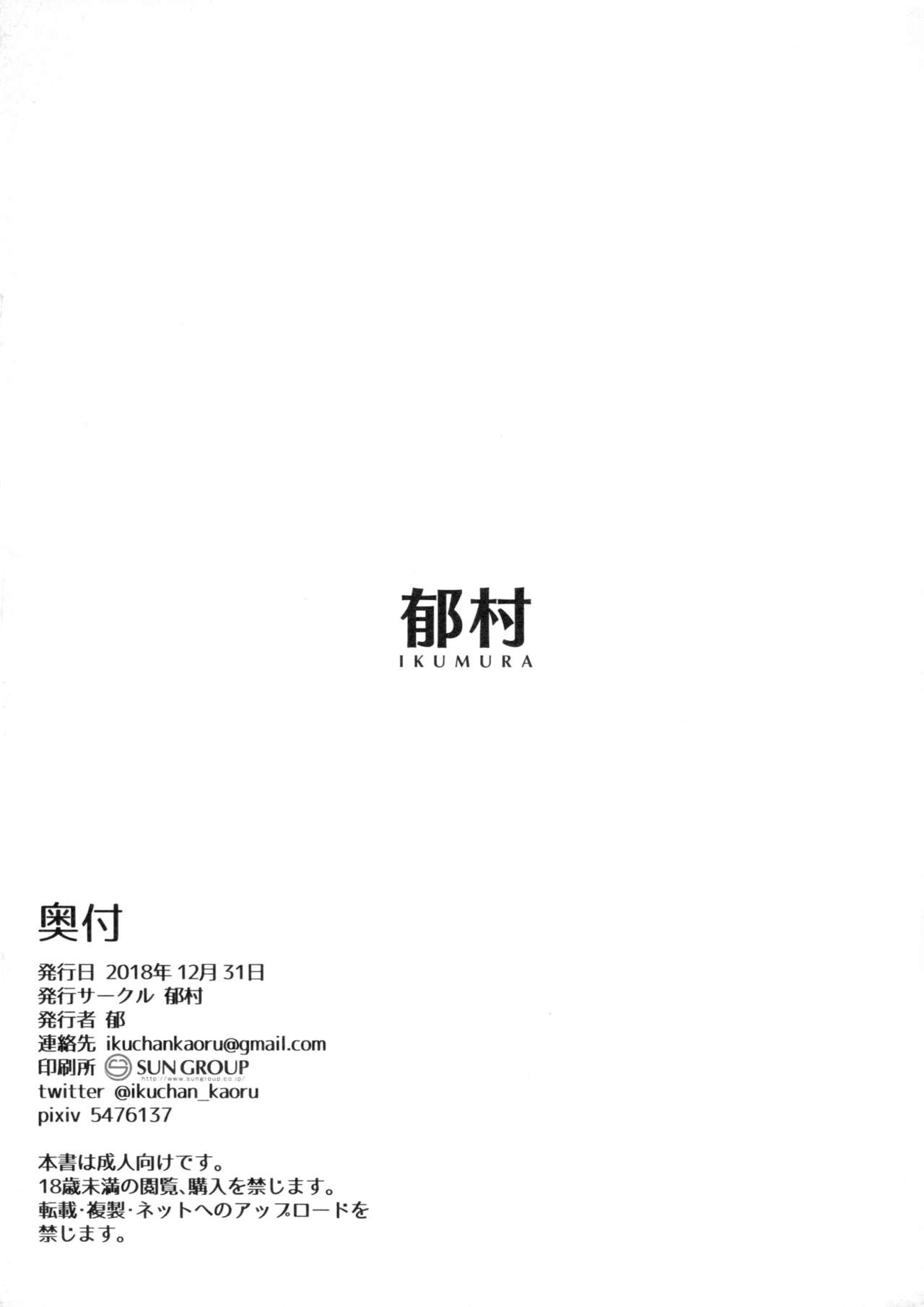 [日本漫画] 郁楽描 单本,肛门,恋父#[9P]-9