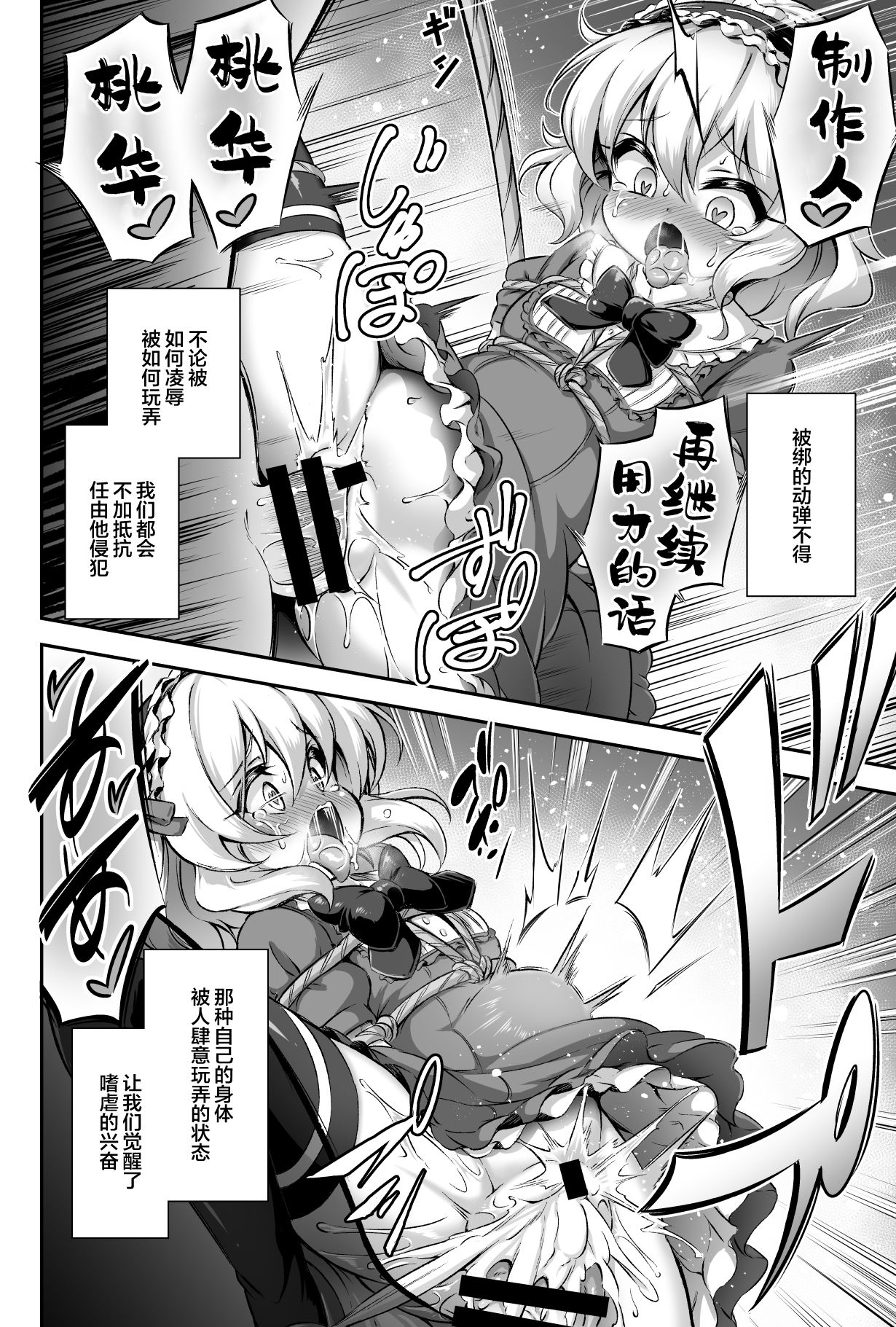 [日本漫画] [Achromic (Musouduki)] Maso Loli 1 P-san no Ochinpo Dorei ni Naritai (THE IDOLM@STER CINDERELLA GIRLS)  单本,肛门,萝莉,单男,群P#[34P]-15