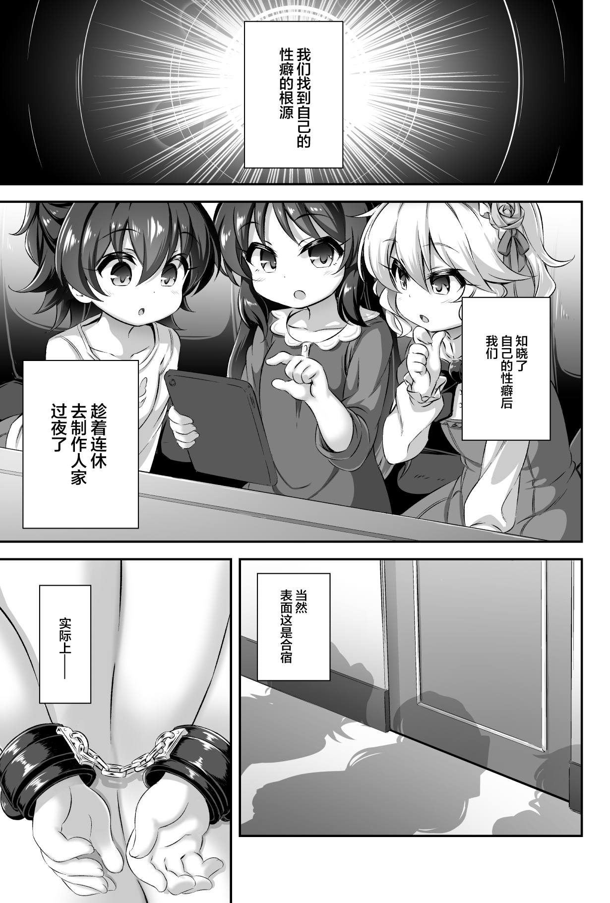 [日本漫画] [Achromic (Musouduki)] Maso Loli 1 P-san no Ochinpo Dorei ni Naritai (THE IDOLM@STER CINDERELLA GIRLS)  单本,肛门,萝莉,单男,群P#[34P]-18