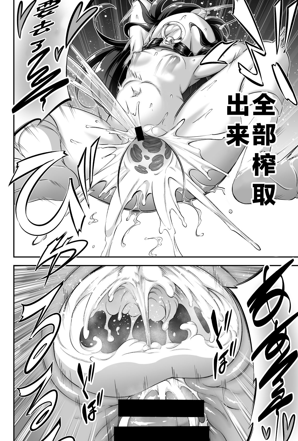 [日本漫画] [Achromic (Musouduki)] Maso Loli 1 P-san no Ochinpo Dorei ni Naritai (THE IDOLM@STER CINDERELLA GIRLS)  单本,肛门,萝莉,单男,群P#[34P]-21