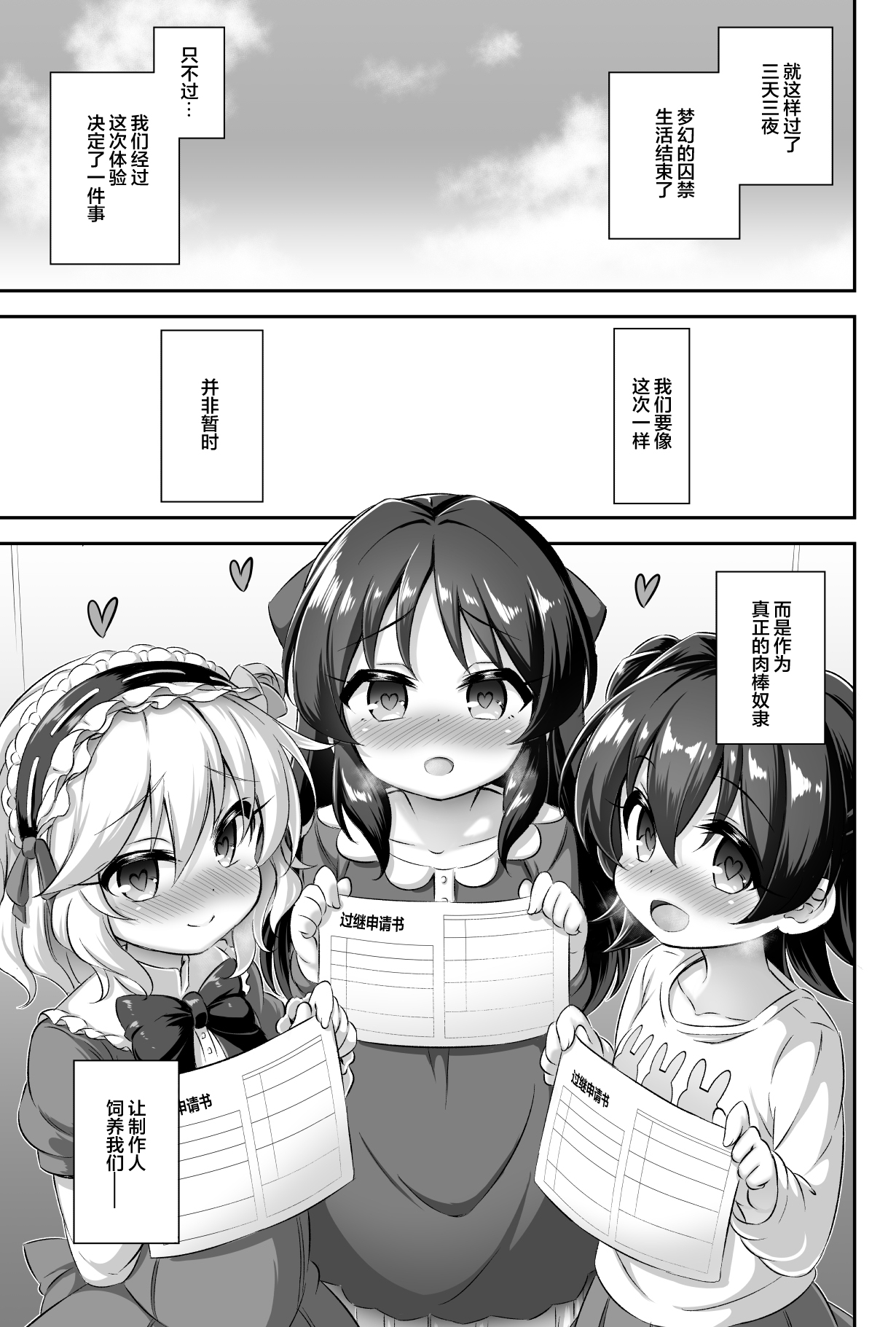 [日本漫画] [Achromic (Musouduki)] Maso Loli 1 P-san no Ochinpo Dorei ni Naritai (THE IDOLM@STER CINDERELLA GIRLS)  单本,肛门,萝莉,单男,群P#[34P]-32