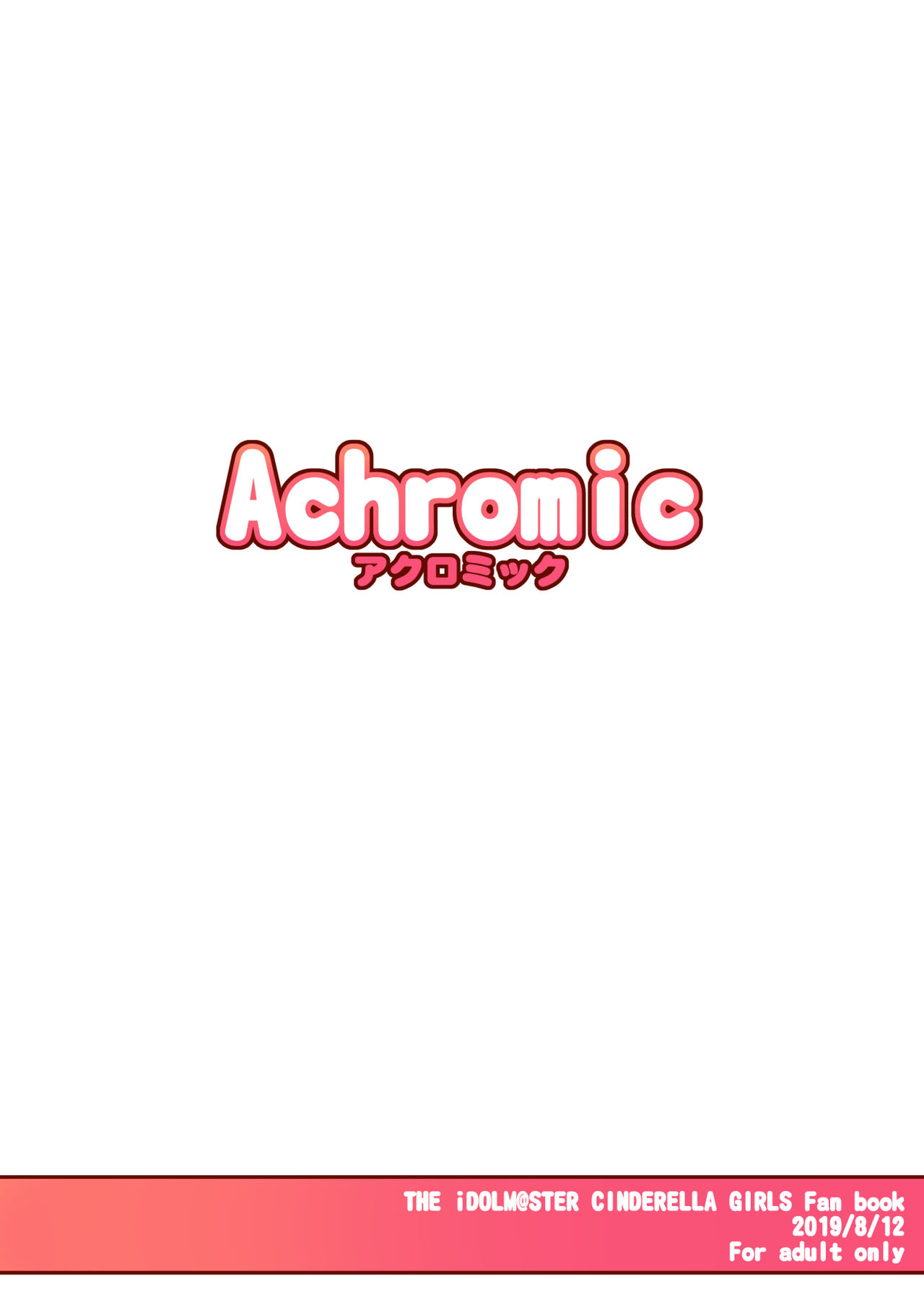 [日本漫画] [Achromic (Musouduki)] Maso Loli 1 P-san no Ochinpo Dorei ni Naritai (THE IDOLM@STER CINDERELLA GIRLS)  单本,肛门,萝莉,单男,群P#[34P]-34
