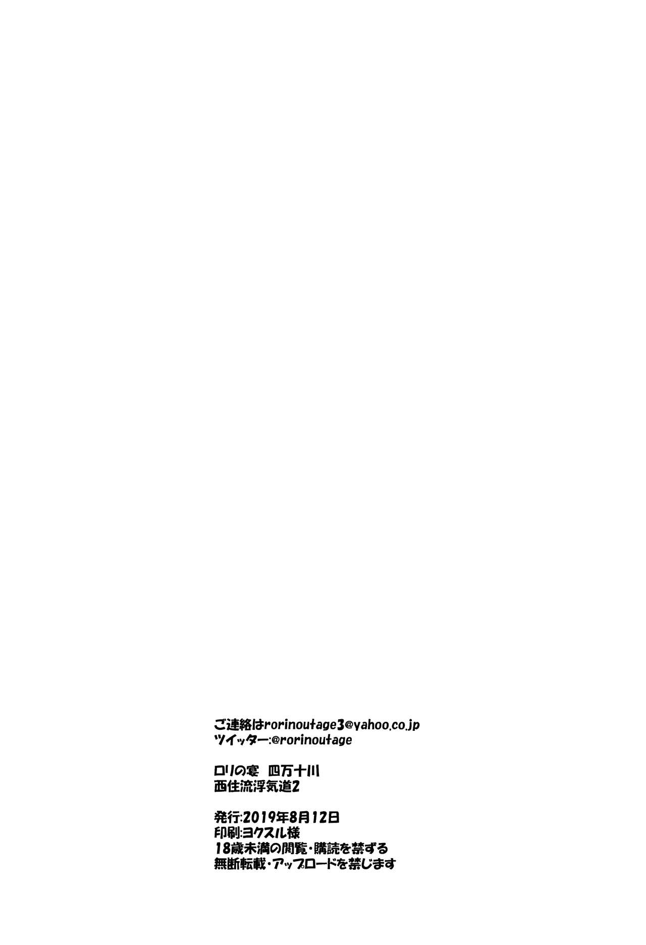[Manga] Nishizumi Style Cheating Road 2 Single book, mature woman, big breasts, blowjob, group P#[18P]-17