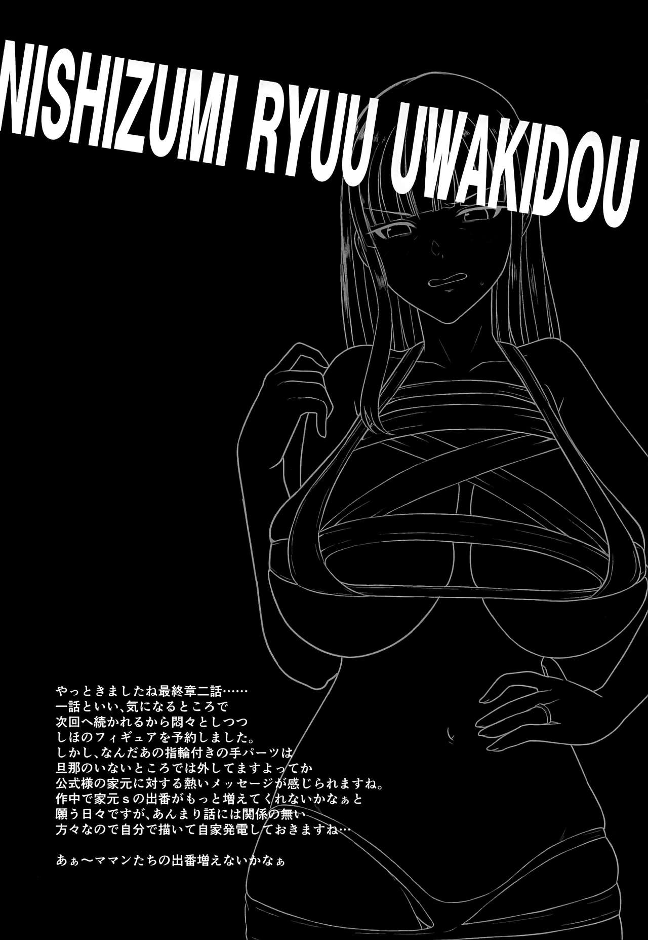 [Manga] Nishizumi Style Cheating Road 2 Single book, mature woman, big breasts, blowjob, group P#[18P]-3