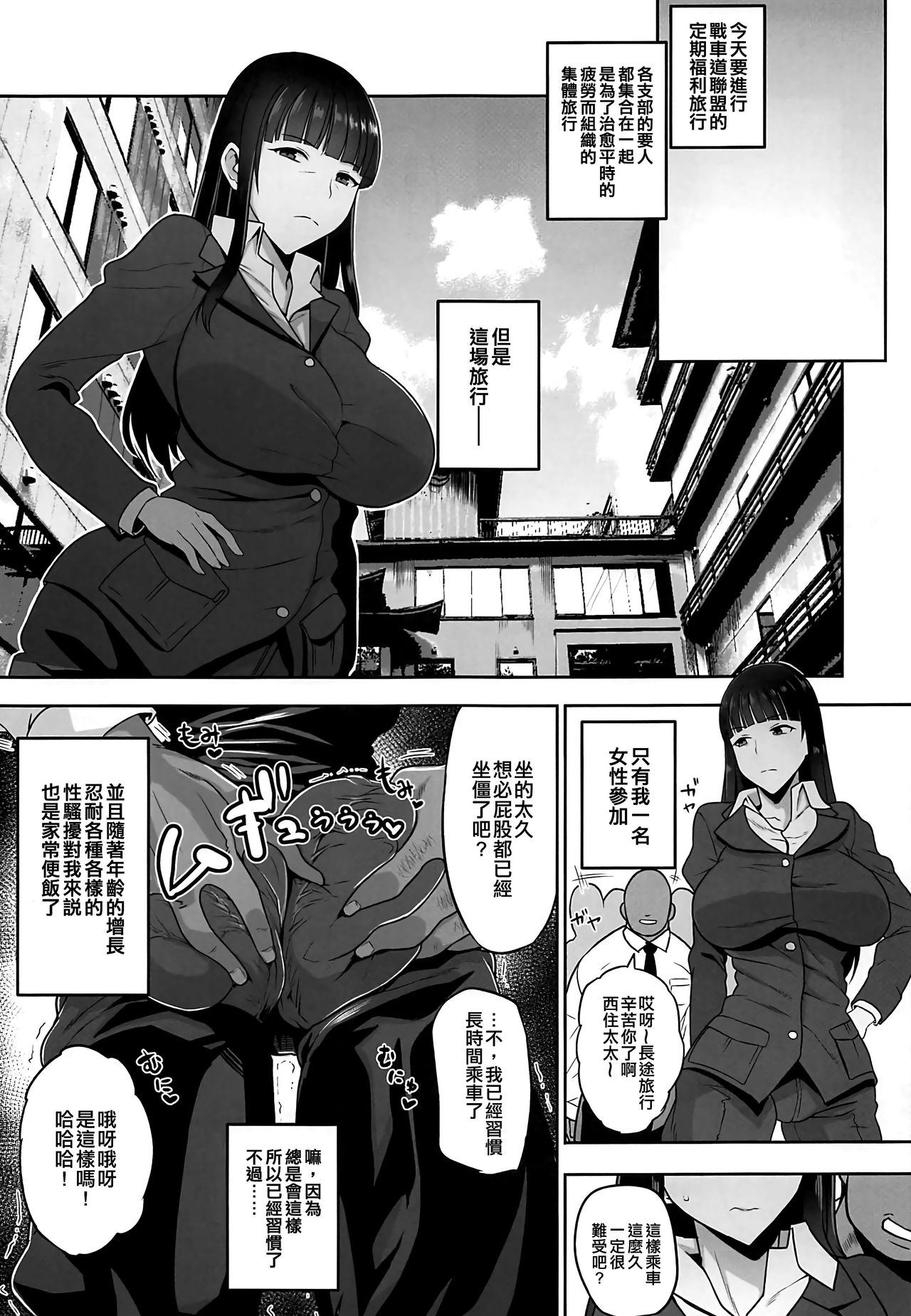 [Manga] Nishizumi Style Cheating Road 2 Single book, mature woman, big breasts, blowjob, group P#[18P]-4