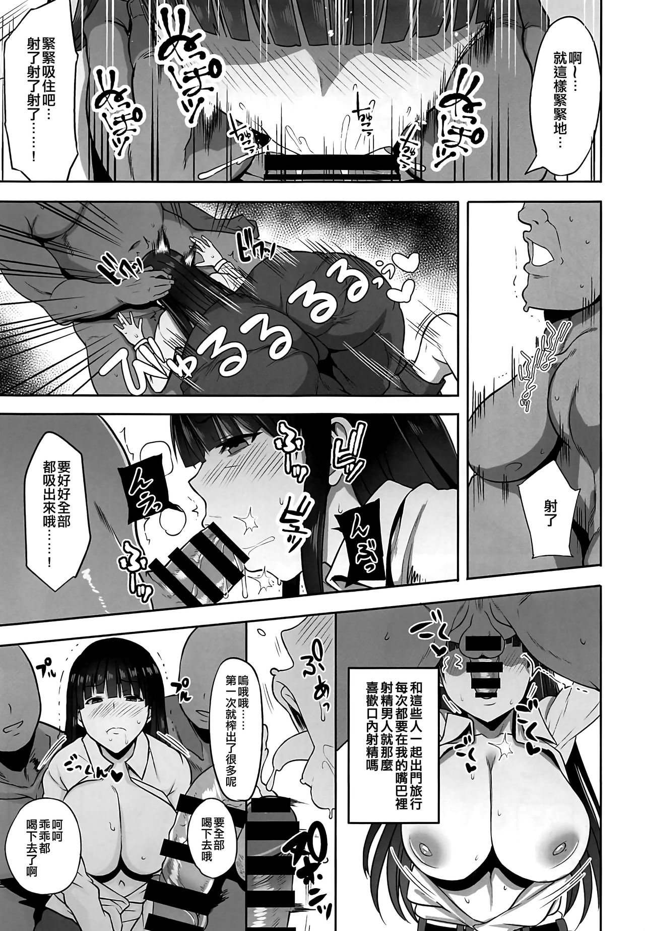 [Manga] Nishizumi Style Cheating Road 2 Single book, mature woman, big breasts, blowjob, group P#[18P]-8