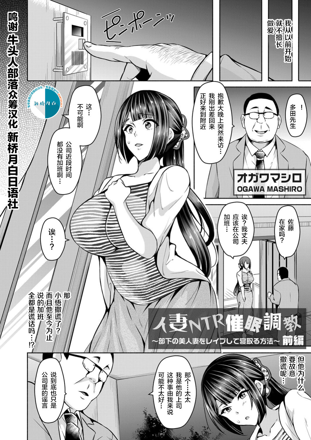 [日本漫画] 人妻NTR催眠調教～部下の美人妻をレイプして寝取る方法～前編+後編 单本,眼镜,巨乳大奶,NTR#[29P]-2