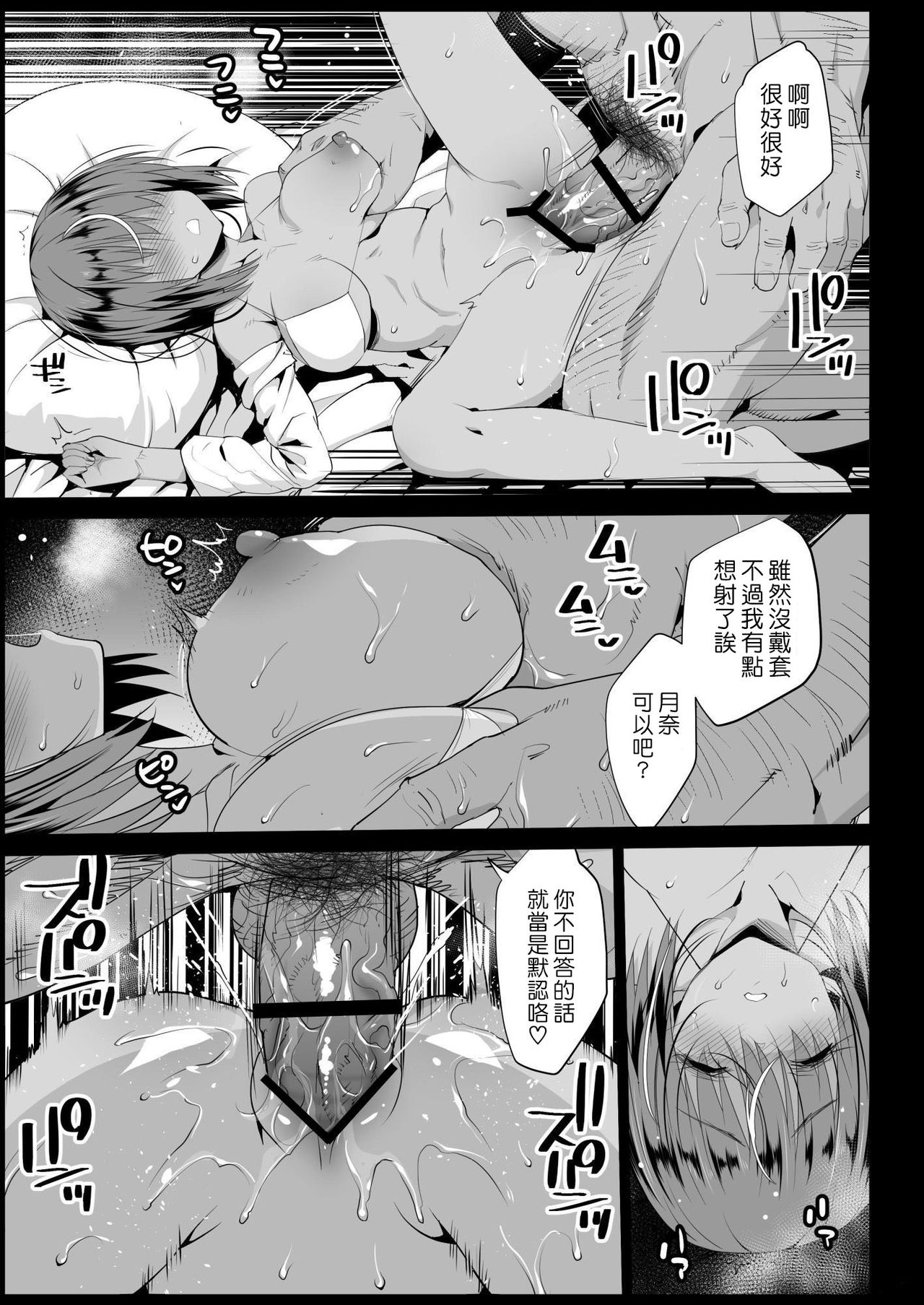 [Manga] Forced Compensation Dating 3 - I want to hug a black gal high school girl with money! Single book, anal, rape#[43P]-19