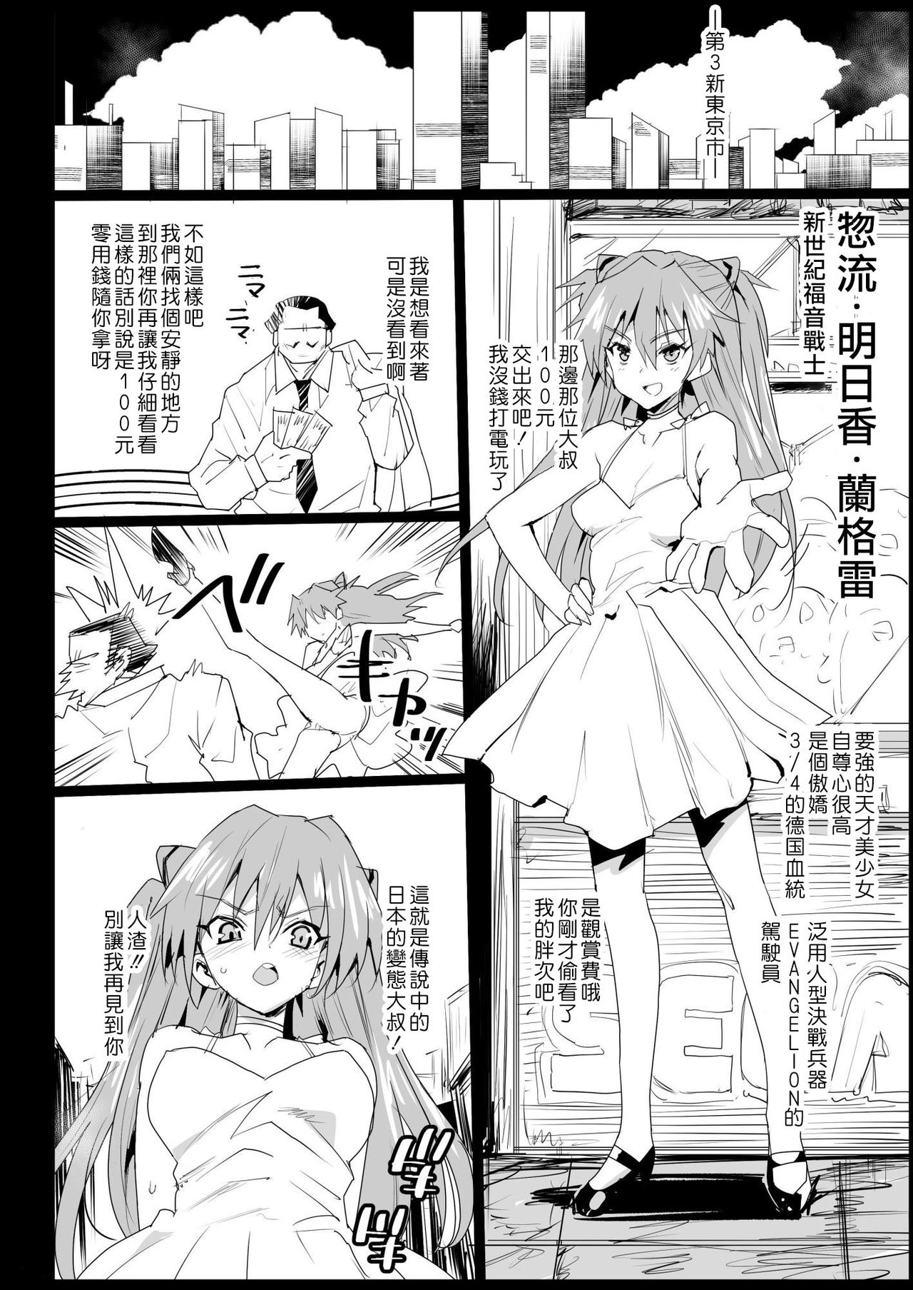 [Manga] Forced Compensation Dating 3 - I want to hug a black gal high school girl with money! Single book, anal, rape#[43P]-31