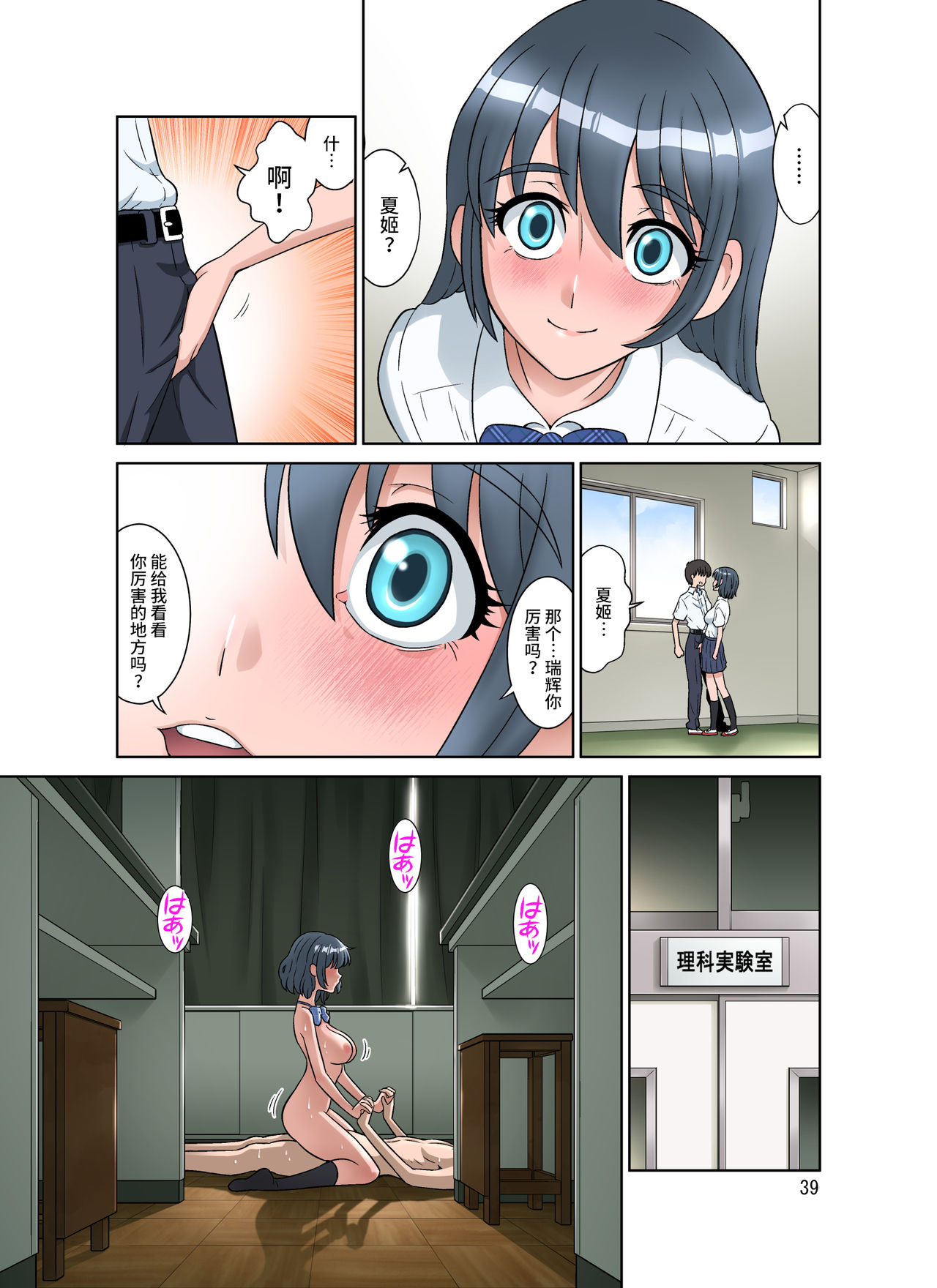 [Manga] Seigi no Mikata ~ Completely Fall~ Single book, orgasm, rape, big tits, group p#[54P]-39