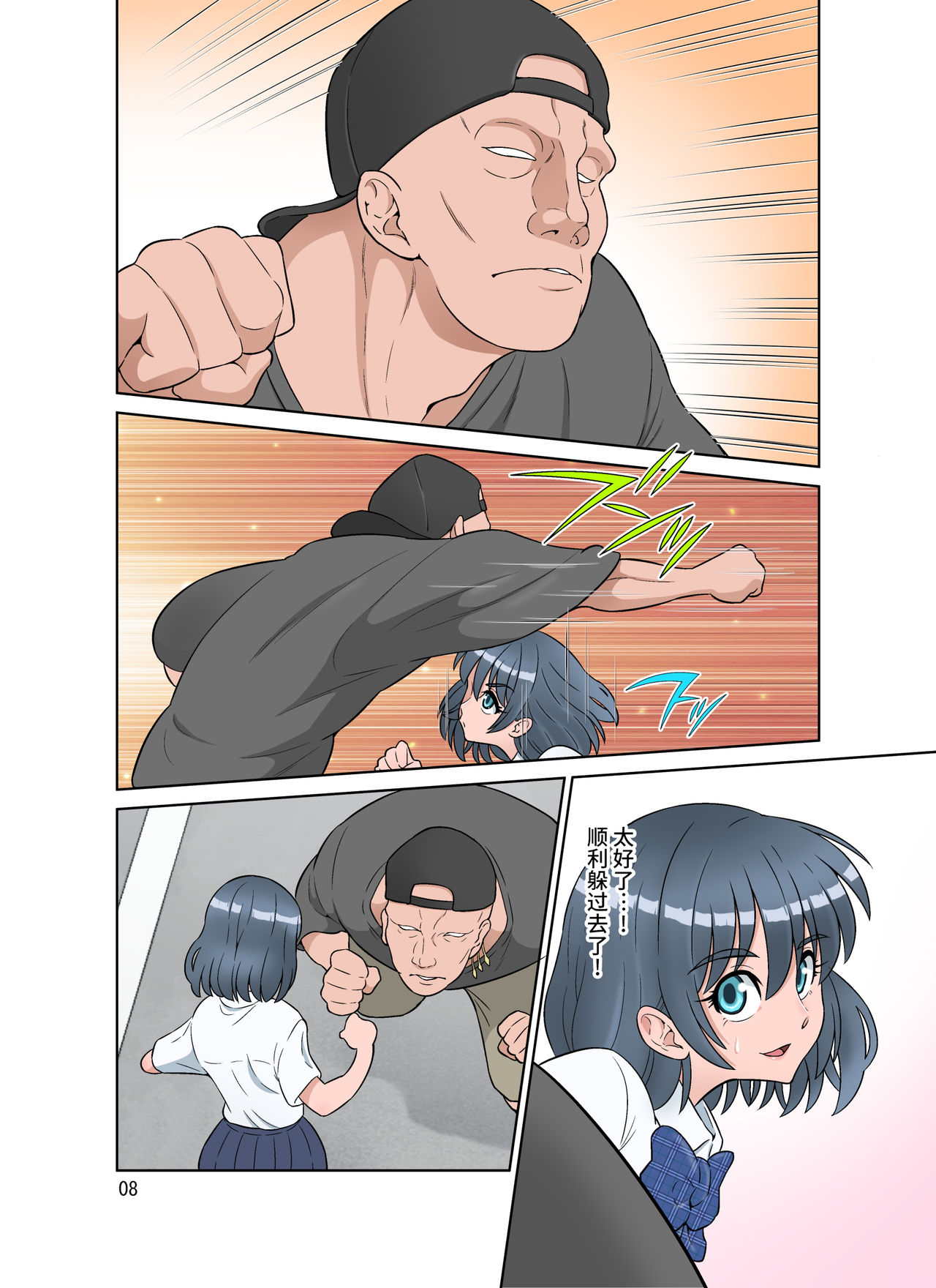 [Manga] Seigi no Mikata ~ Completely Fall~ Single book, orgasm, rape, big tits, group p#[54P]-8