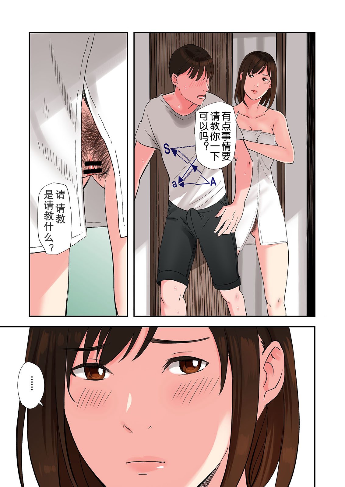 [Manga] The result of an acquaintance's wife coming to stay Single book, training, mature woman wife#[43P]-16