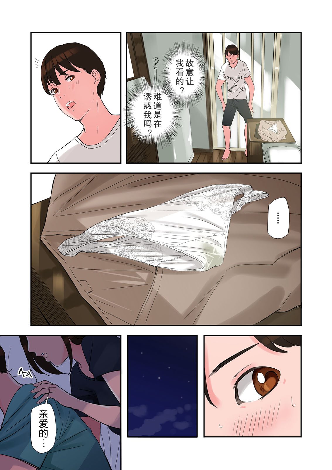 [Manga] The result of an acquaintance's wife coming to stay Single book, training, mature woman wife#[43P]-18