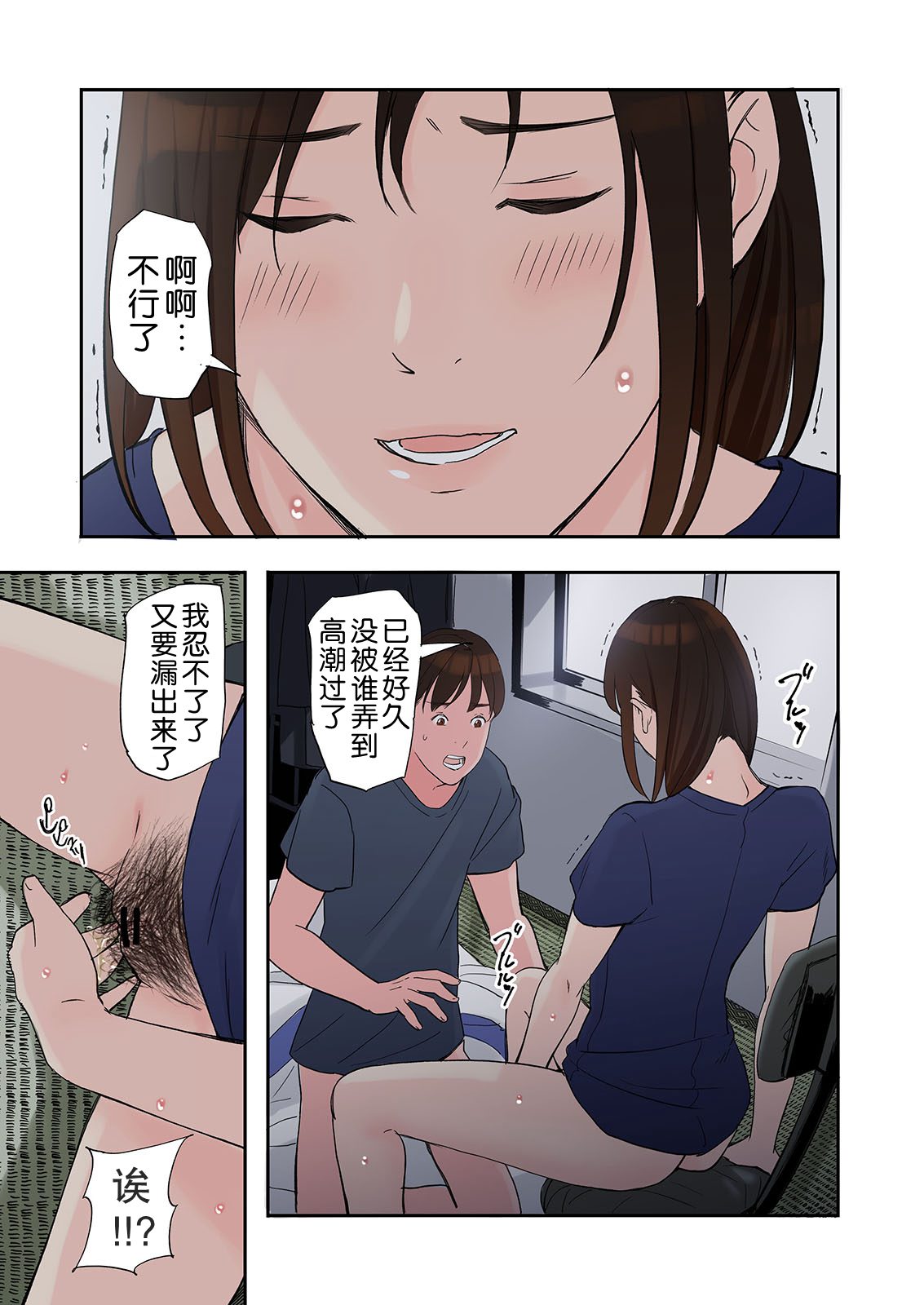 [Manga] The result of an acquaintance's wife coming to stay Single book, training, mature woman wife#[43P]-26