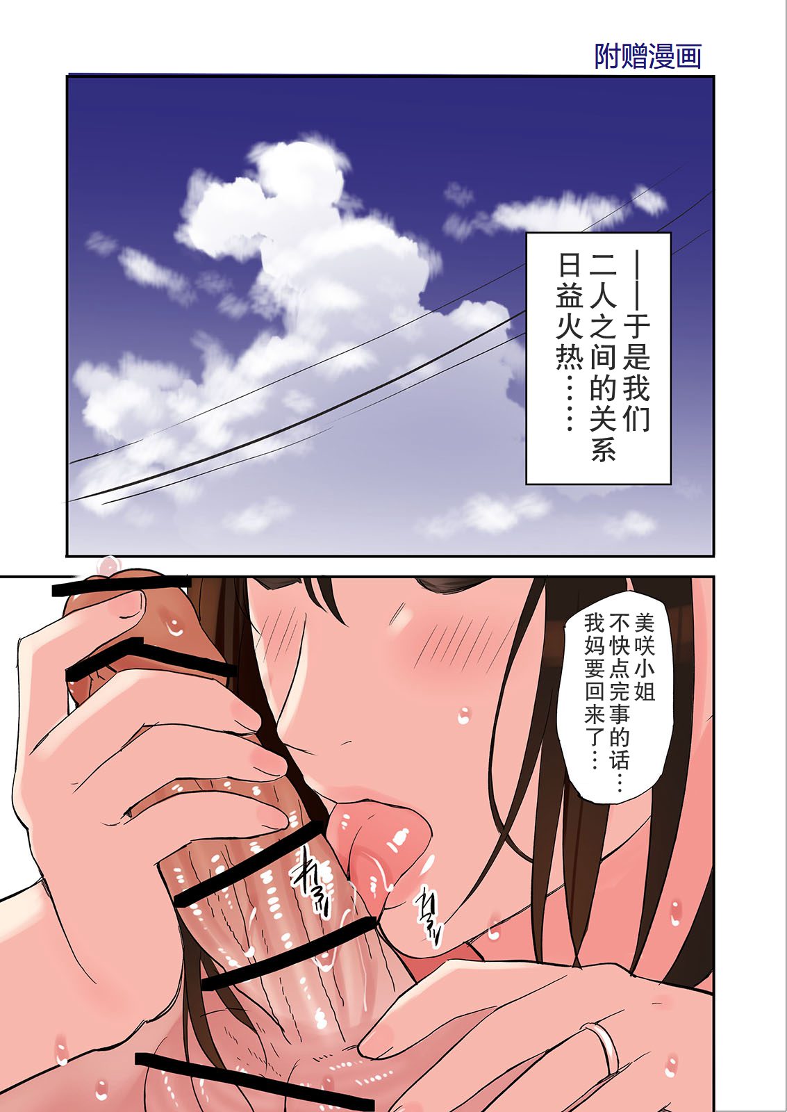 [Manga] The result of an acquaintance's wife coming to stay Single book, training, mature woman wife#[43P]-40