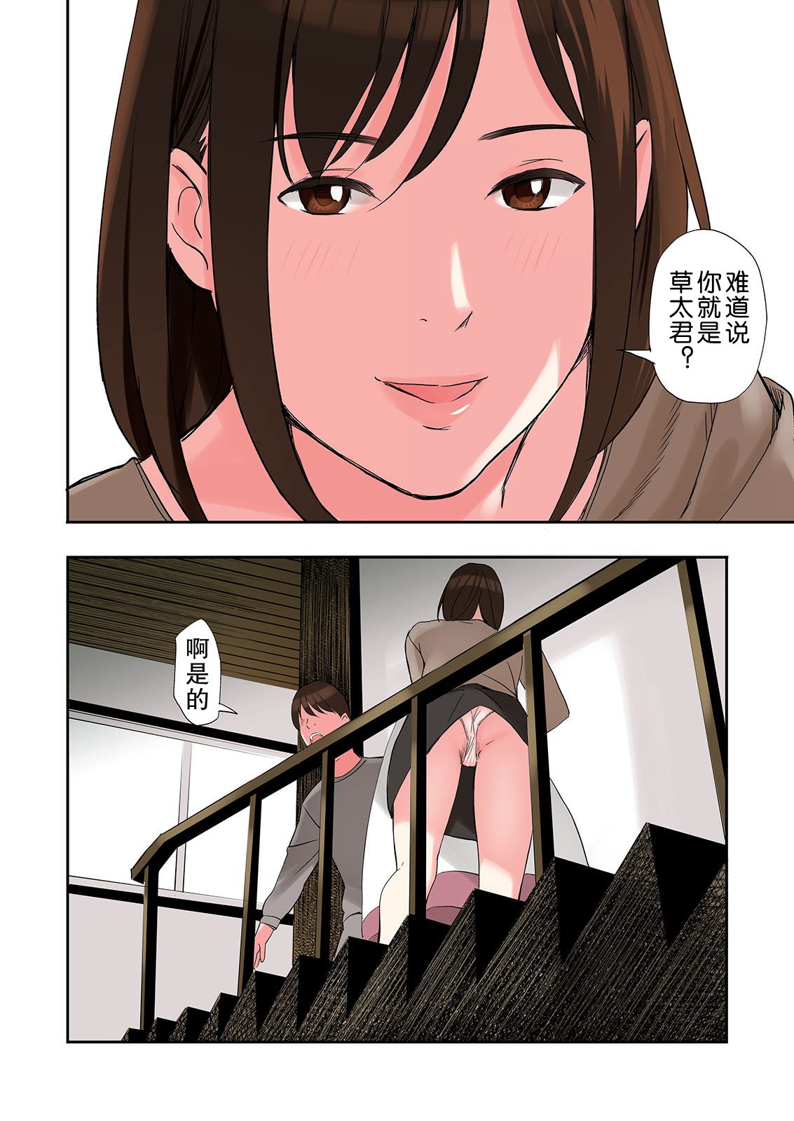 [Manga] The result of an acquaintance's wife coming to stay Single book, training, mature woman wife#[43P]-5