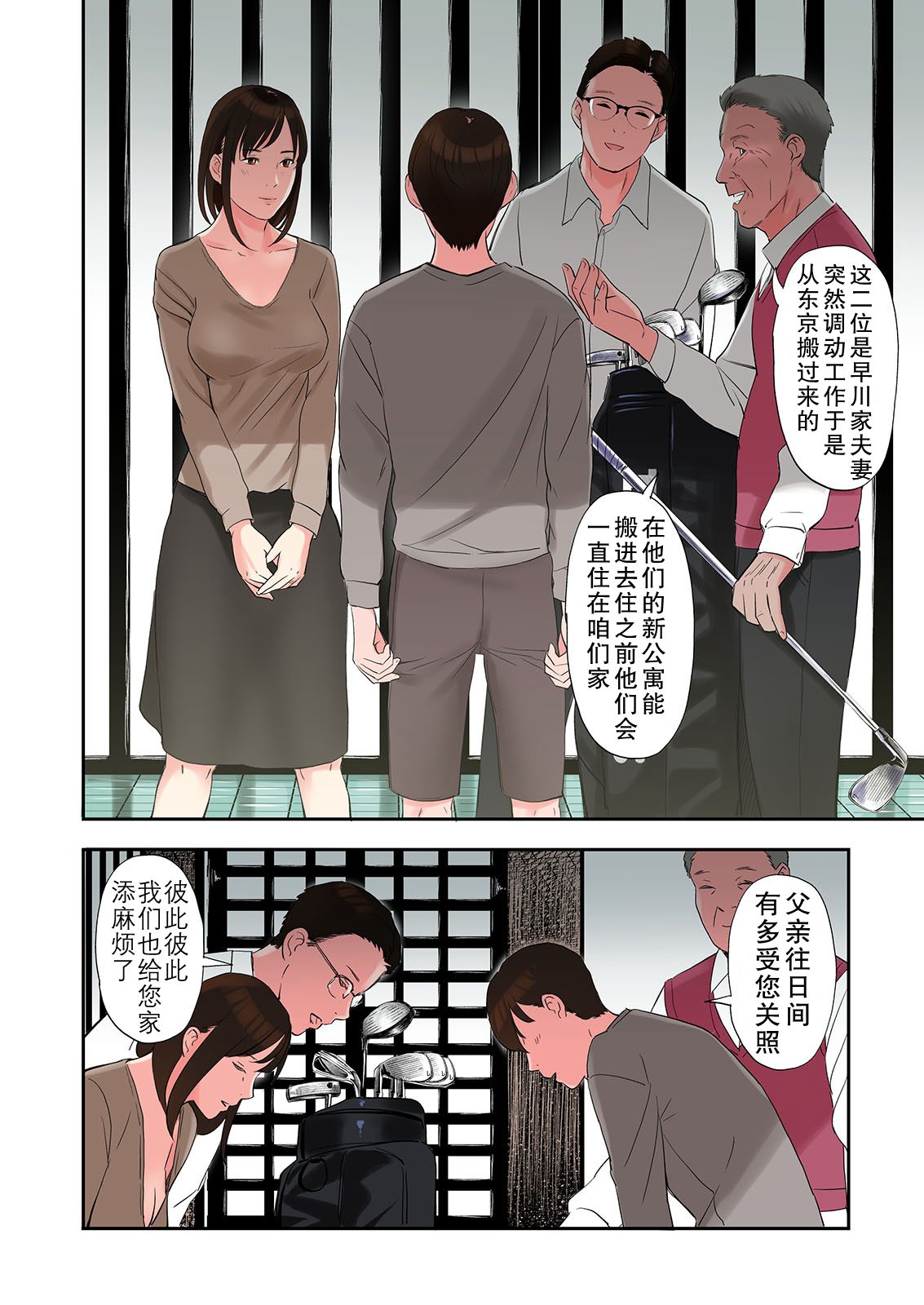 [Manga] The result of an acquaintance's wife coming to stay Single book, training, mature woman wife#[43P]-7
