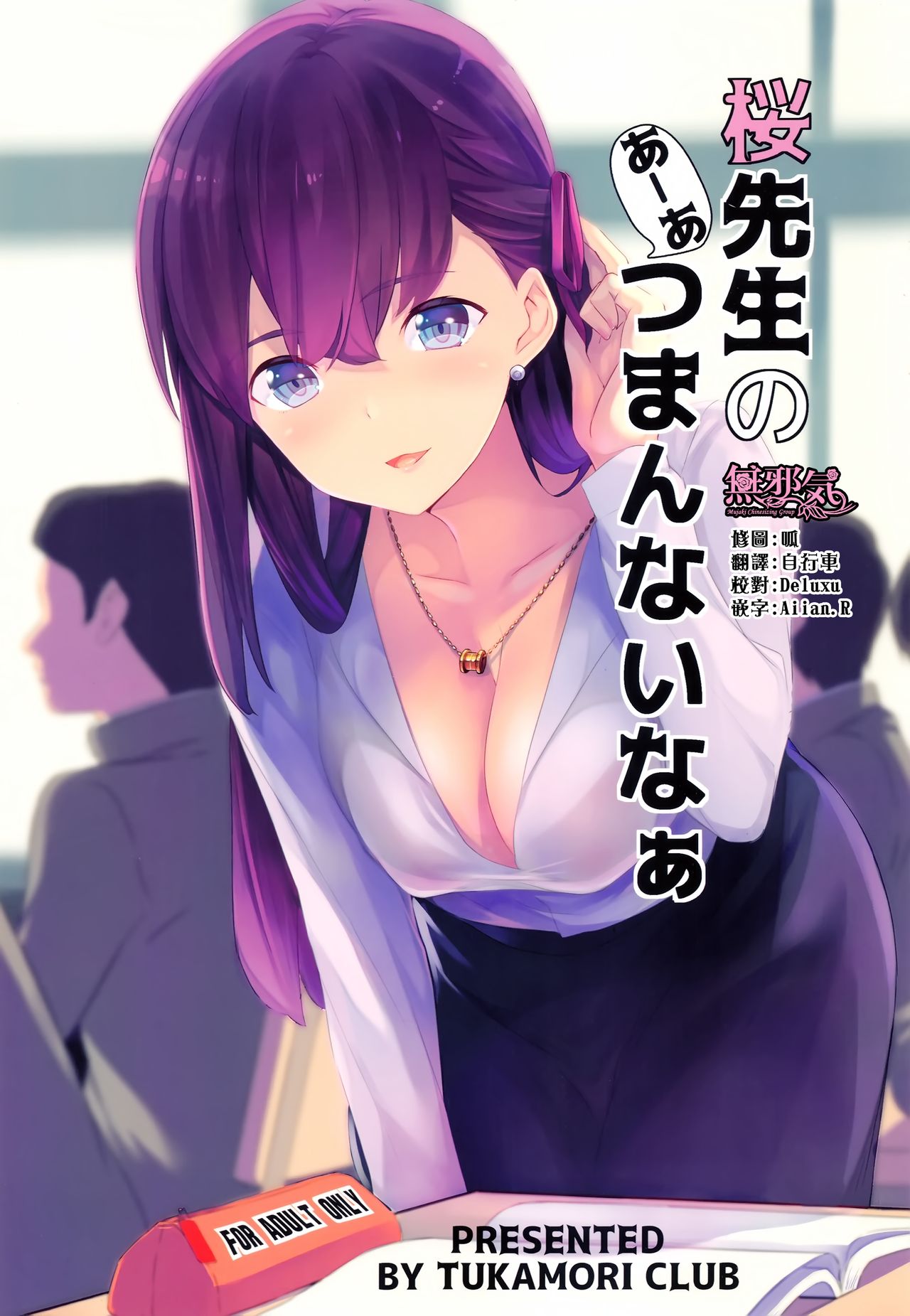 [Manga] Sakura Sensei's Ah, boring (Fate/stay night) Single book, big tits, father-loving, stockings#[26P]-1