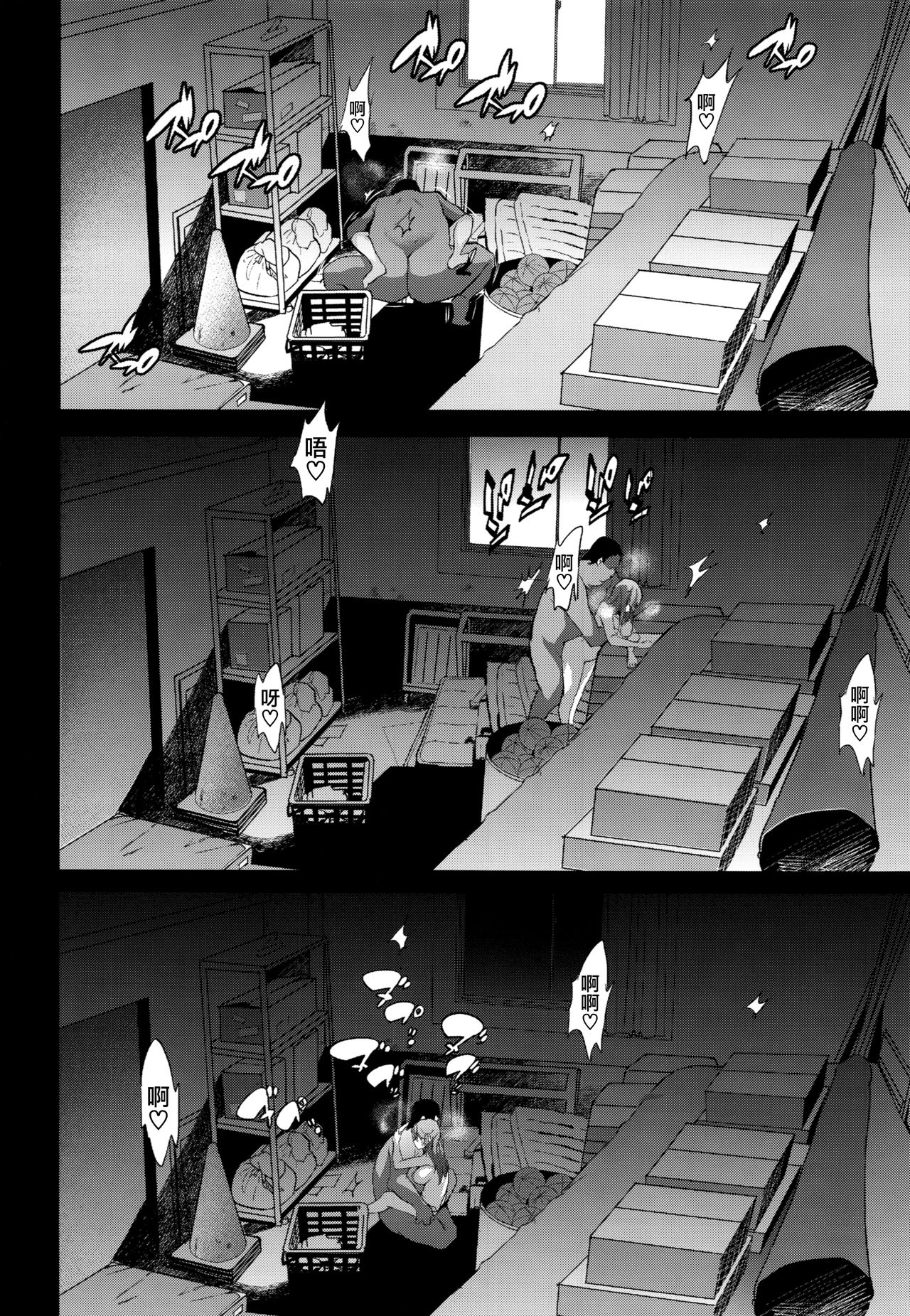 [Manga] Sakura Sensei's Ah, boring (Fate/stay night) Single book, big tits, father-loving, stockings#[26P]-19