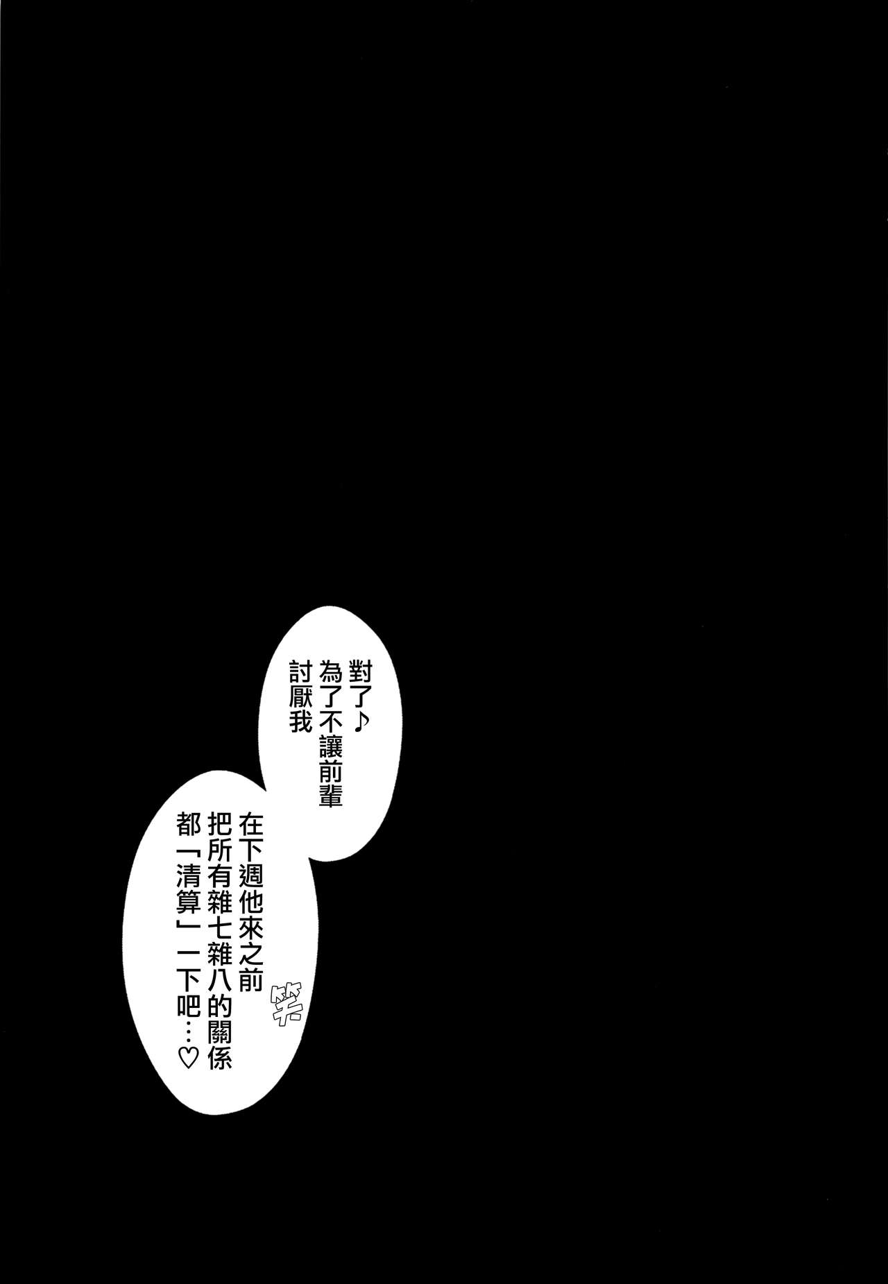 [Manga] Sakura Sensei's Ah, boring (Fate/stay night) Single book, big tits, father-loving, stockings#[26P]-24