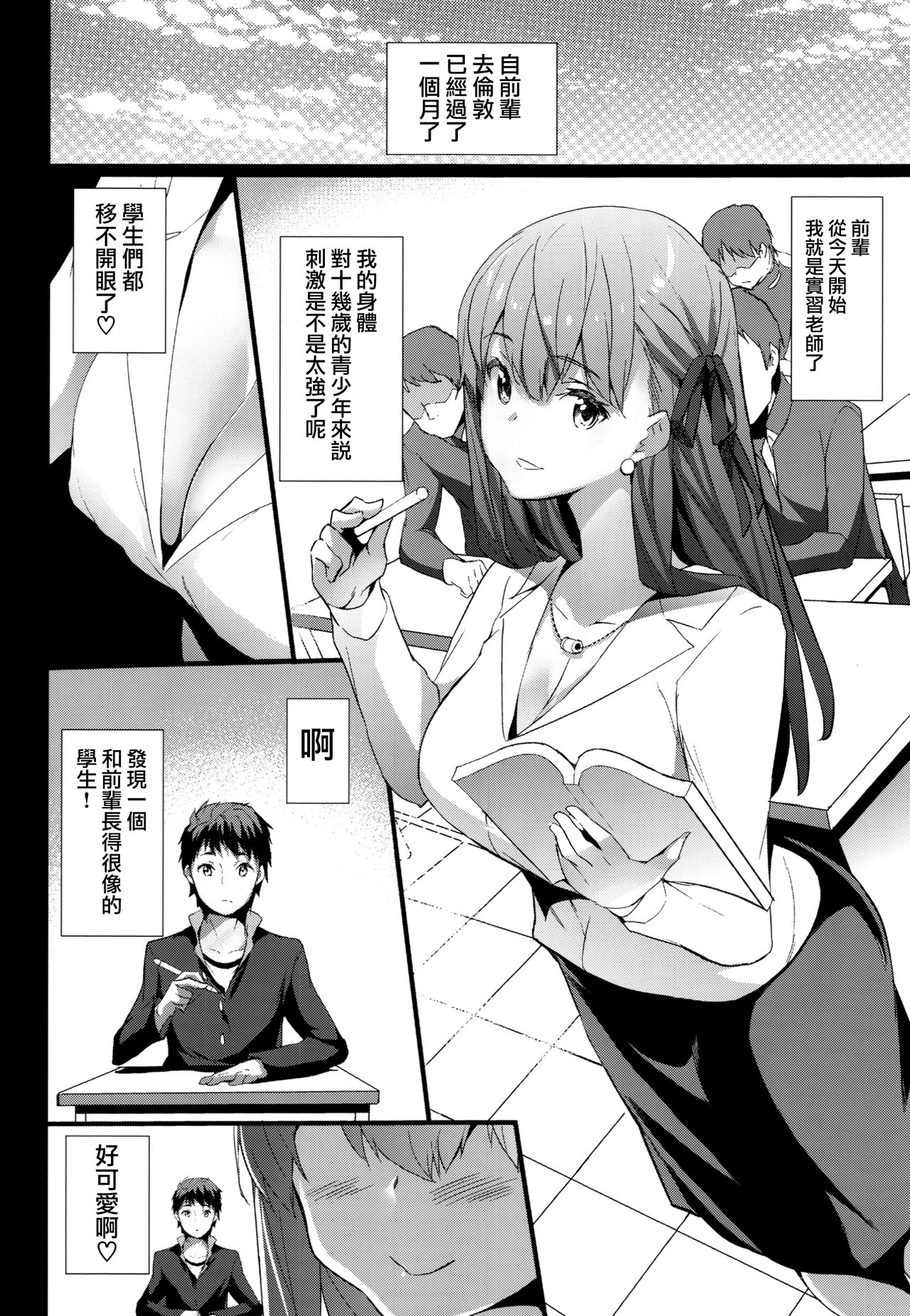 [Manga] Sakura Sensei's Ah, boring (Fate/stay night) Single book, big tits, father-loving, stockings#[26P]-4