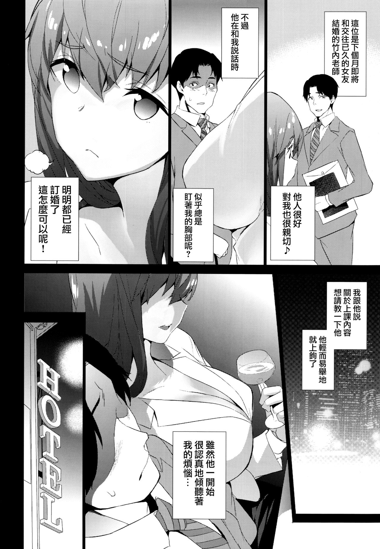 [Manga] Sakura Sensei's Ah, boring (Fate/stay night) Single book, big tits, father-loving, stockings#[26P]-9