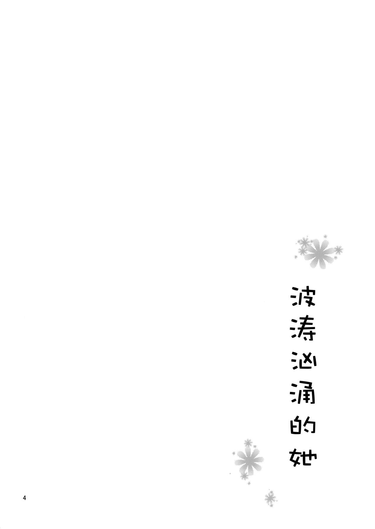 [日本漫画] たわわなあの娘 单本,正太控,巨乳大奶,女学生#[29P]-3