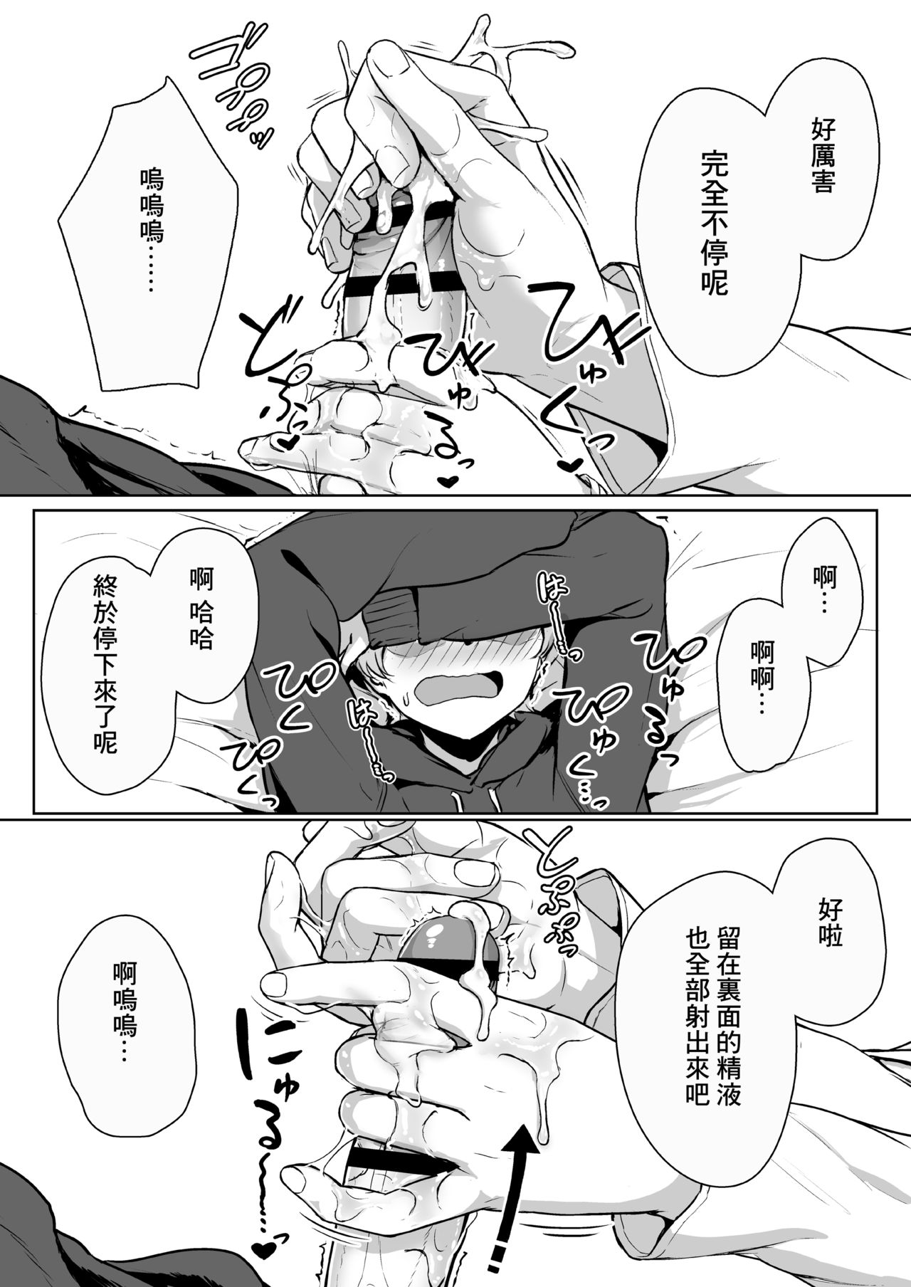 [Manga] A story about being a silly and being loved by a junior girlfriend through a handjob Single book, black stockings, training#[64P]-17