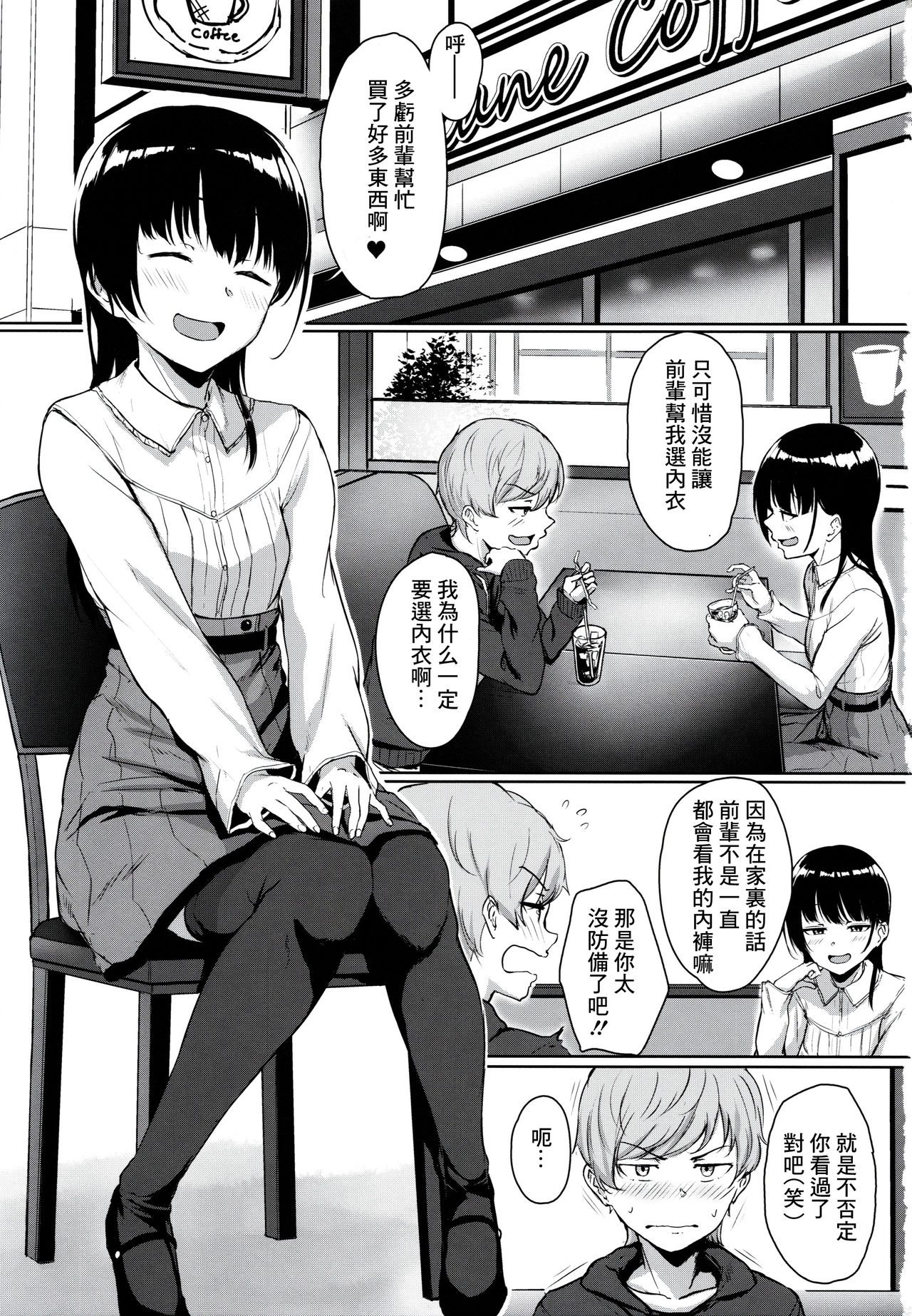 [Manga] A story about being a silly and being loved by a junior girlfriend through a handjob Single book, black stockings, training#[64P]-2