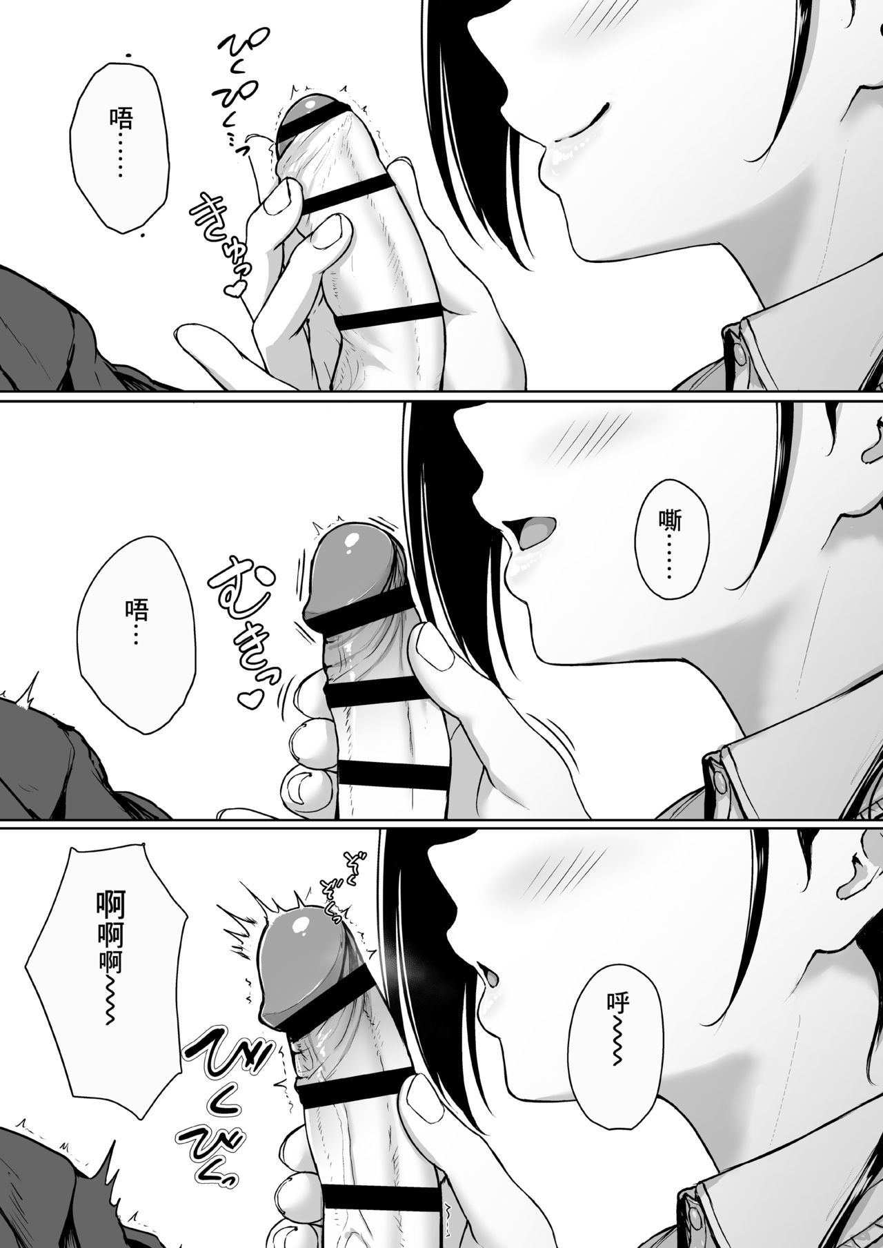 [Manga] A story about being a silly and being loved by a junior girlfriend through a handjob Single book, black stockings, training#[64P]-24