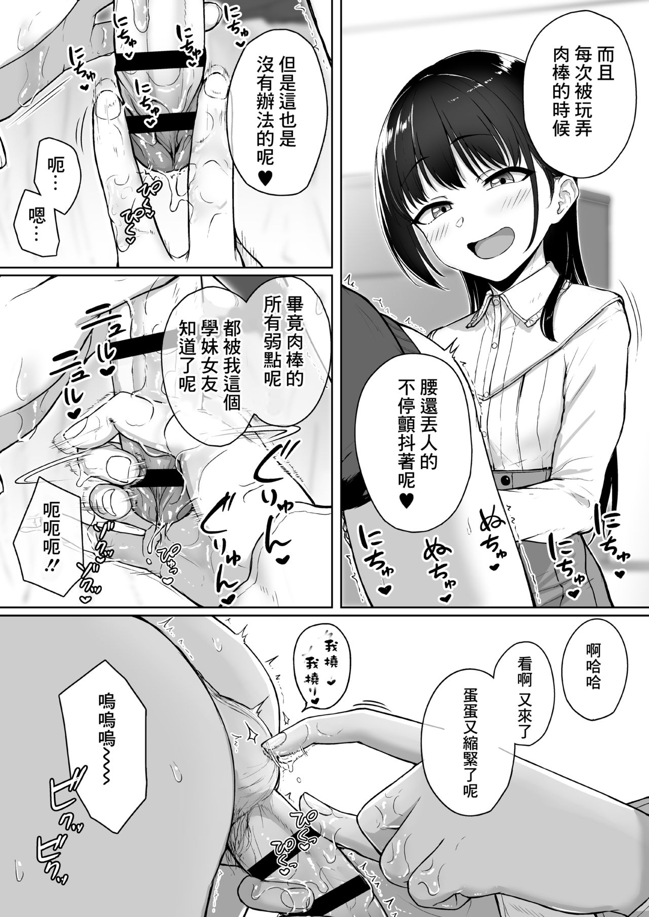 [Manga] A story about being a silly and being loved by a junior girlfriend through a handjob Single book, black stockings, training#[64P]-35