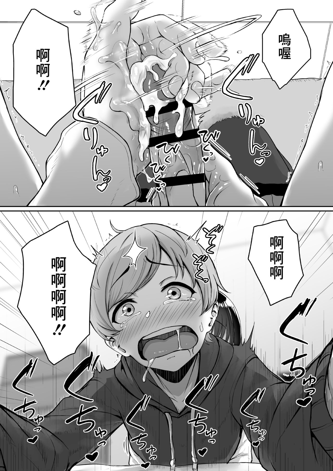 [Manga] A story about being a silly and being loved by a junior girlfriend through a handjob Single book, black stockings, training#[64P]-40