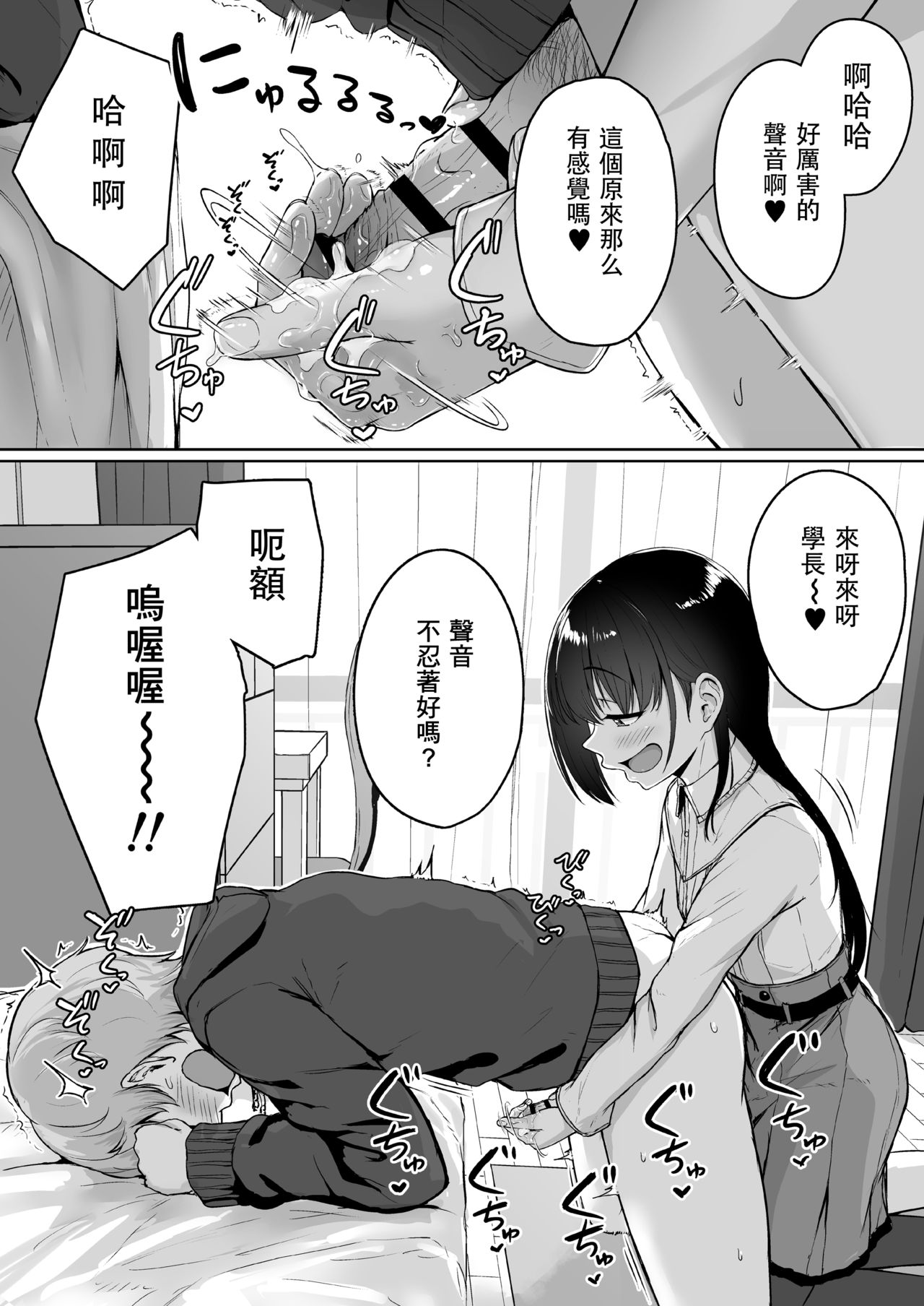 [Manga] A story about being a silly and being loved by a junior girlfriend through a handjob Single book, black stockings, training#[64P]-41