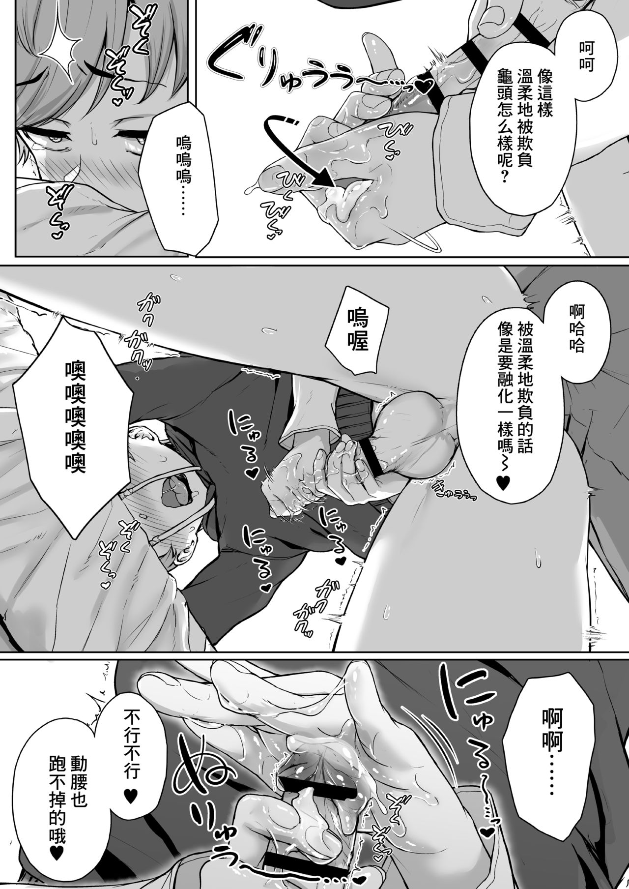 [Manga] A story about being a silly and being loved by a junior girlfriend through a handjob Single book, black stockings, training#[64P]-43