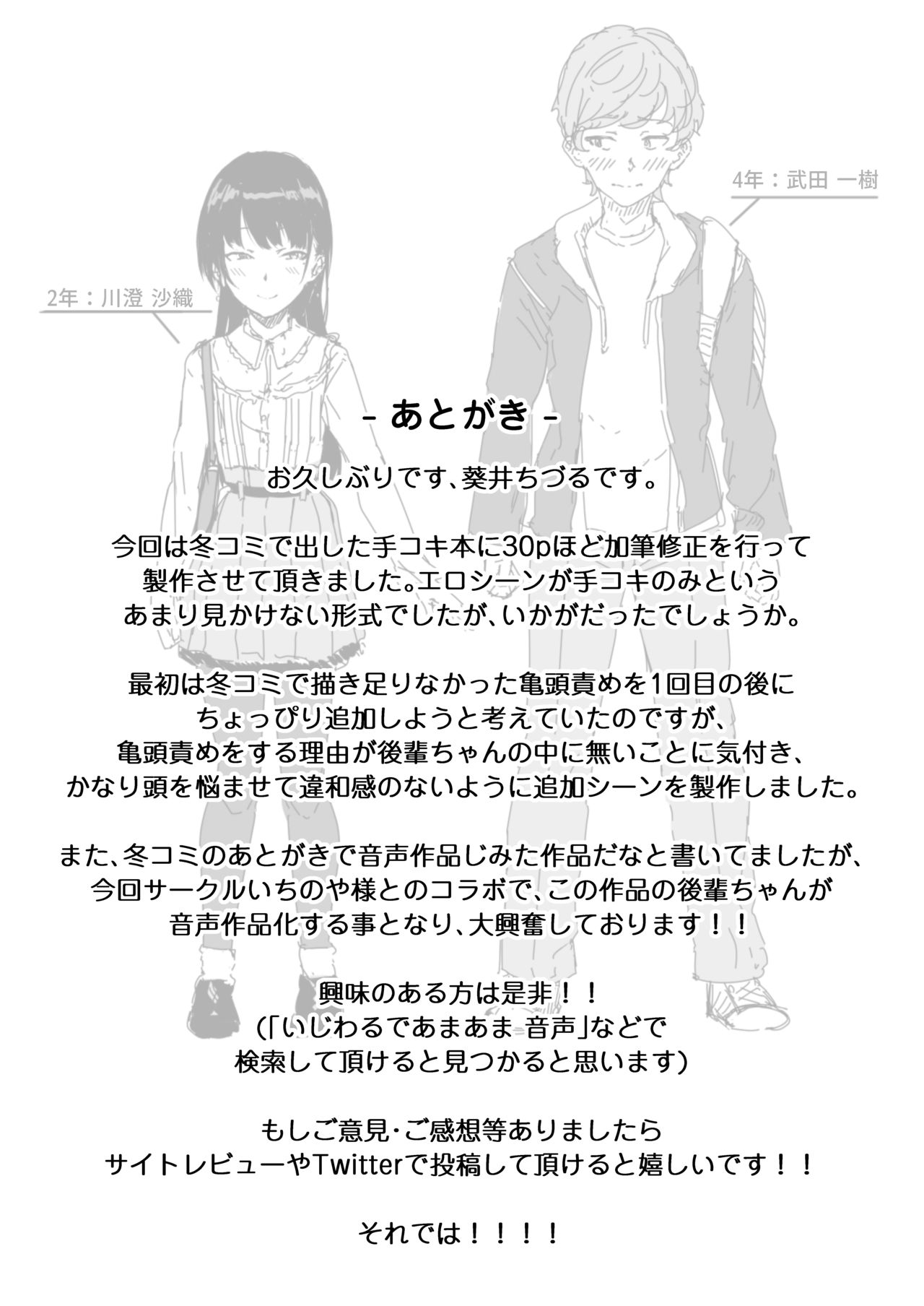[Manga] A story about being a silly and being loved by a junior girlfriend through a handjob Single book, black stockings, training#[64P]-62