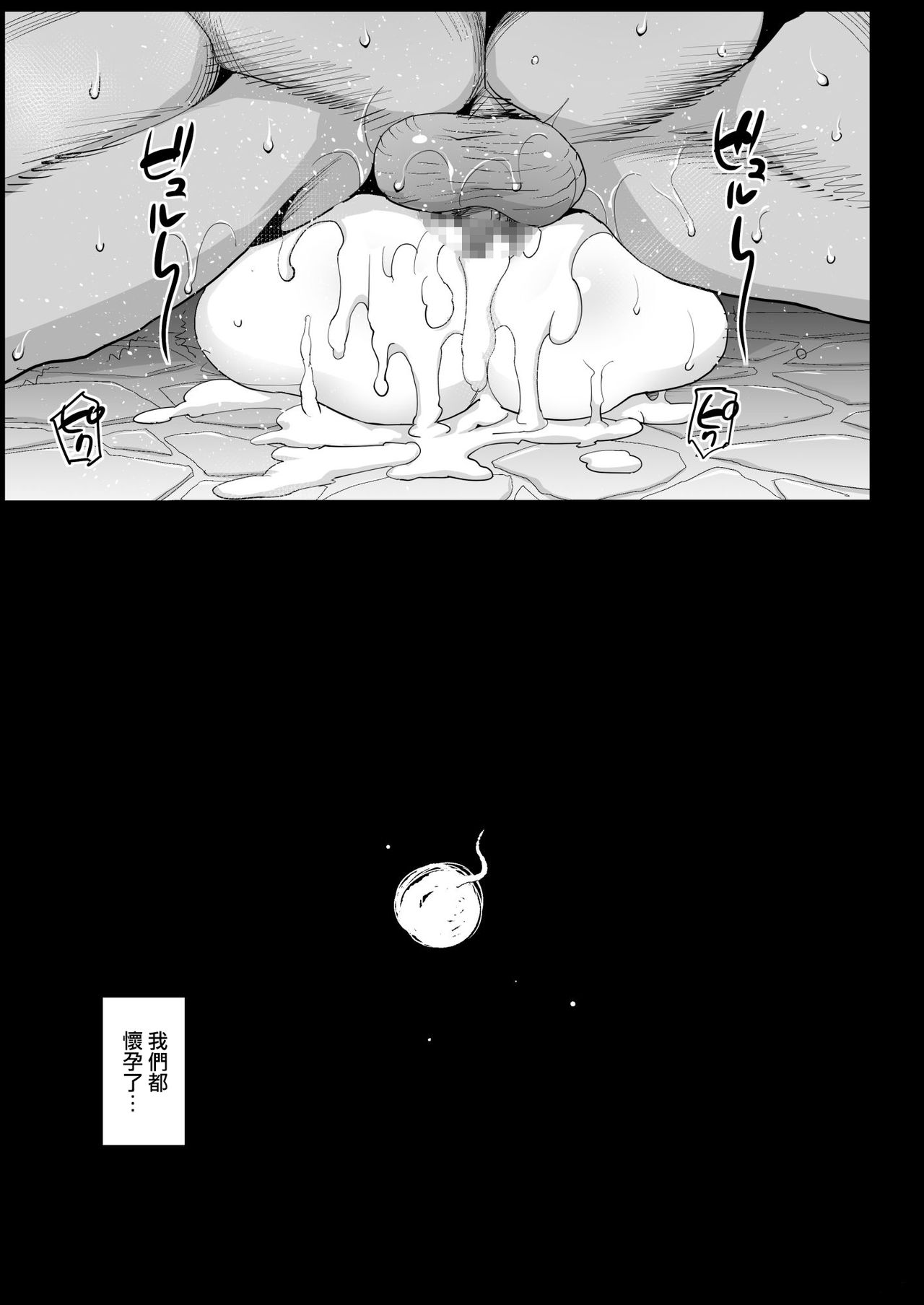 [日本漫画] 孕んじゃうゆりちゃん 单本,巨乳大奶#[30P]-14