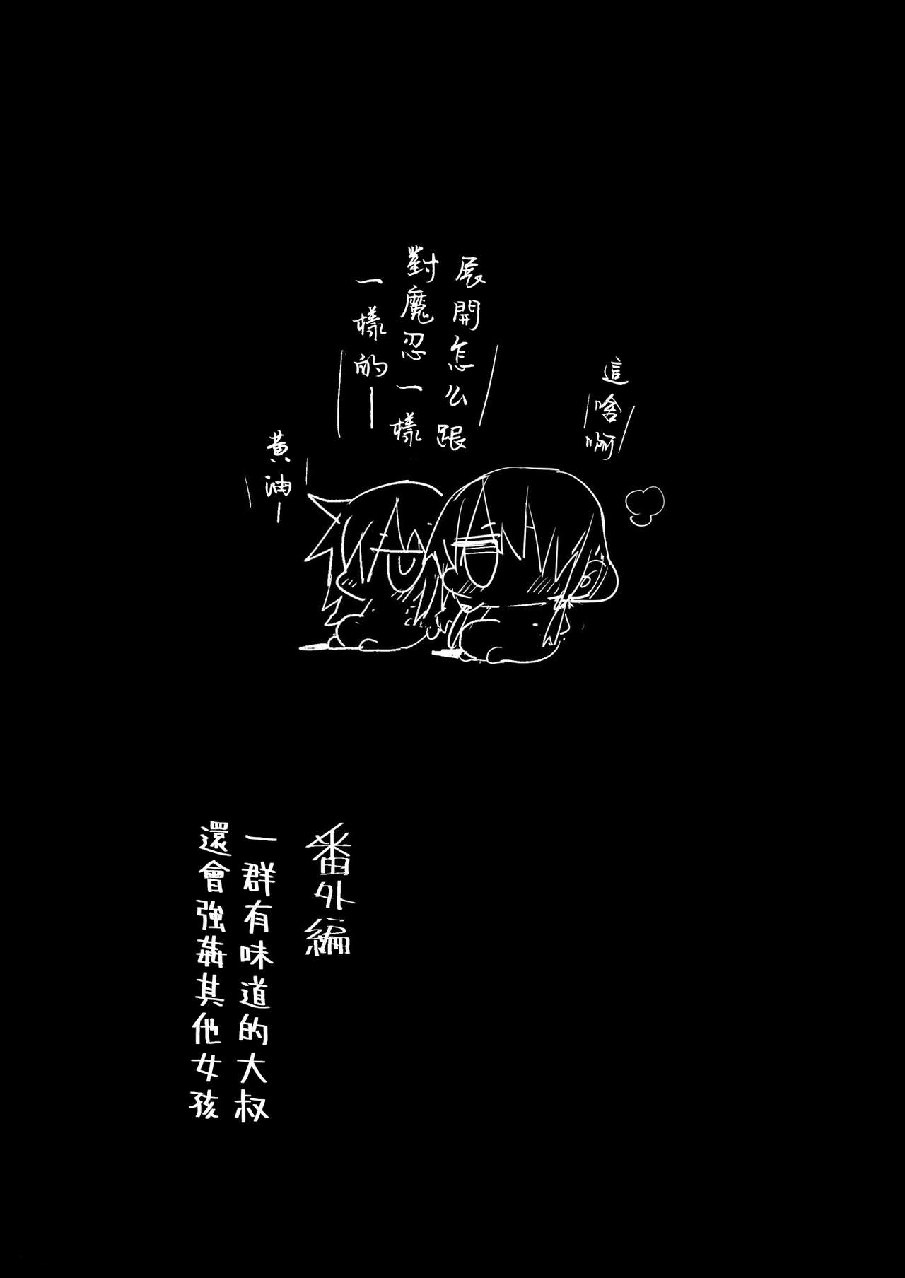 [日本漫画] 孕んじゃうゆりちゃん 单本,巨乳大奶#[30P]-20