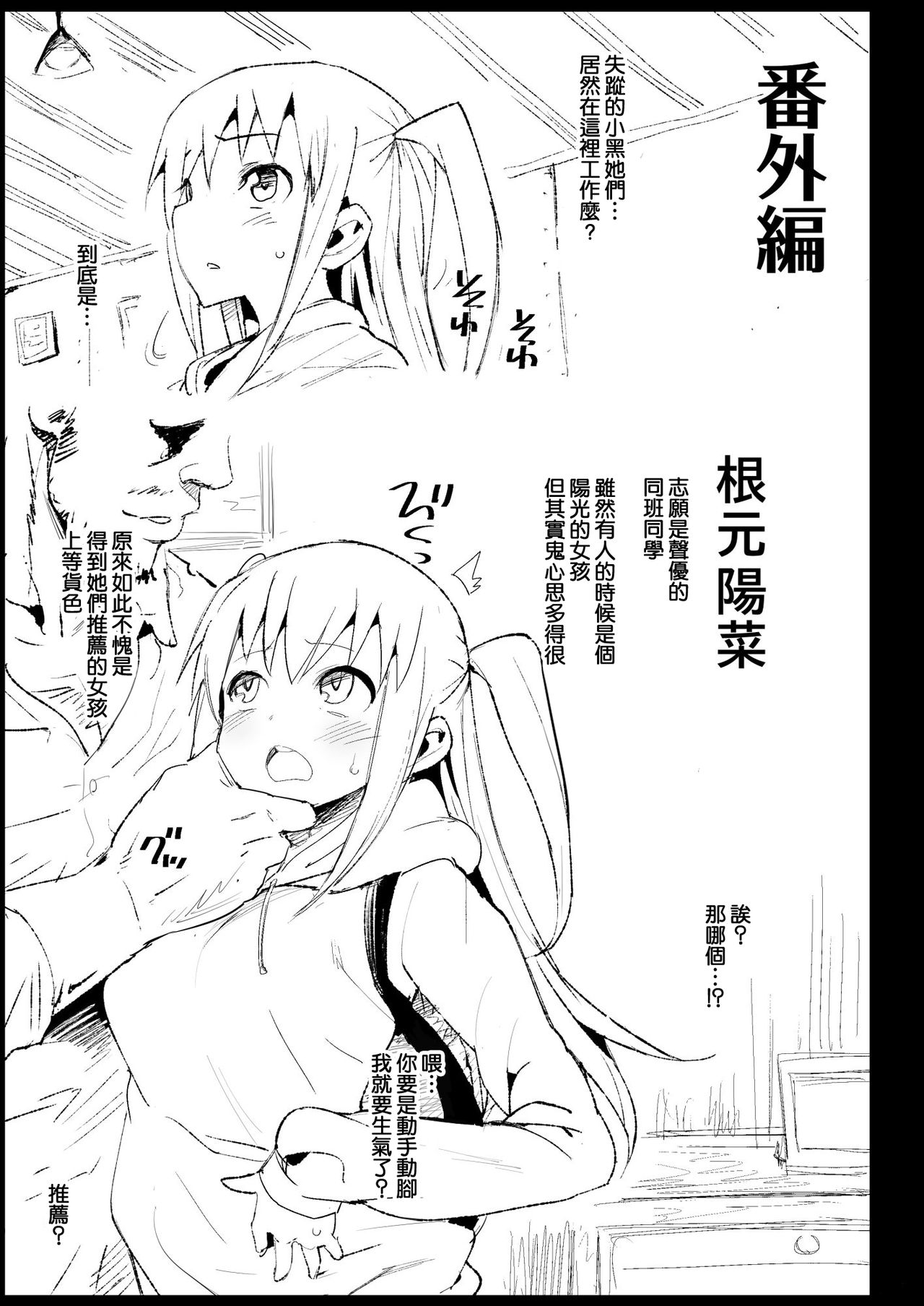[日本漫画] 孕んじゃうゆりちゃん 单本,巨乳大奶#[30P]-21