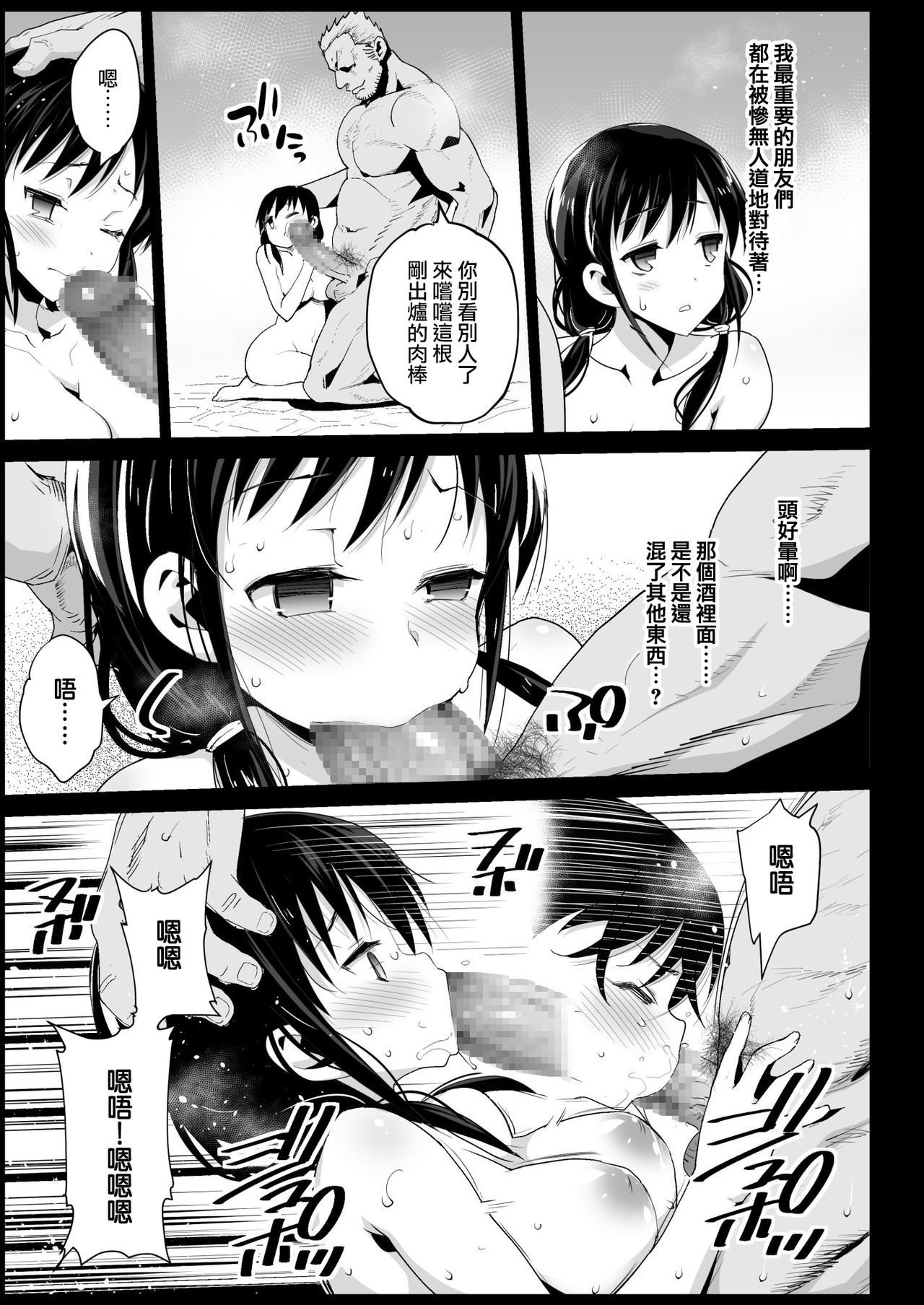 [日本漫画] 孕んじゃうゆりちゃん 单本,巨乳大奶#[30P]-8