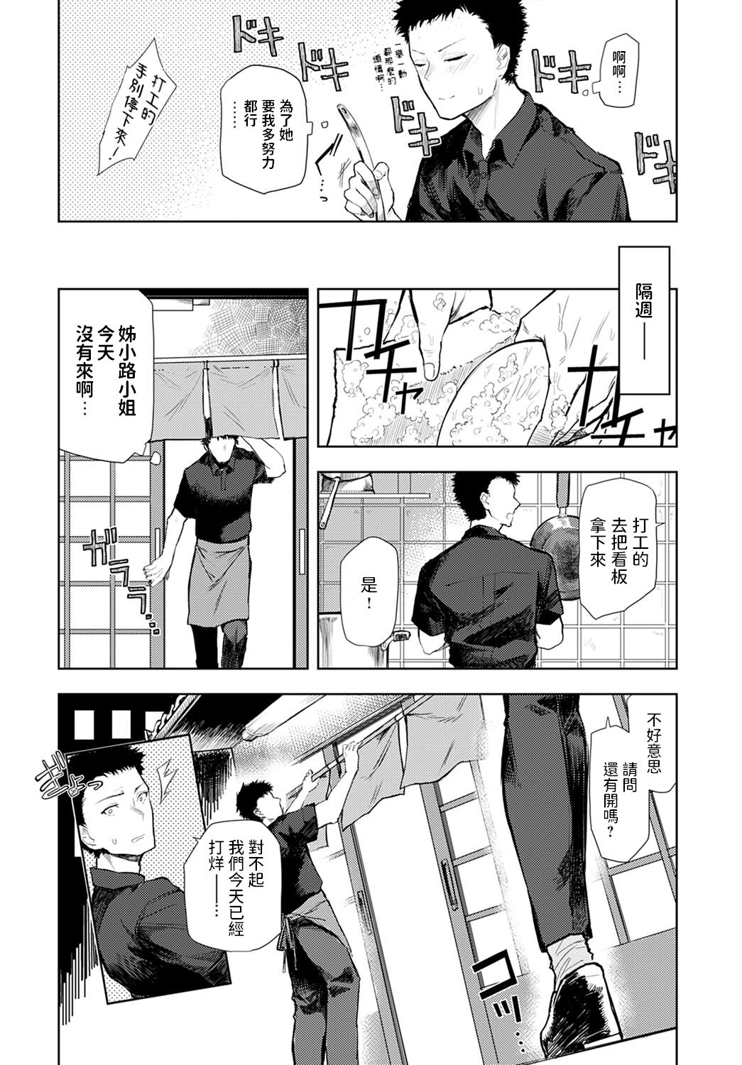 [日本漫画] 二人呑み咄 单本,巨乳大奶#[22P]-4